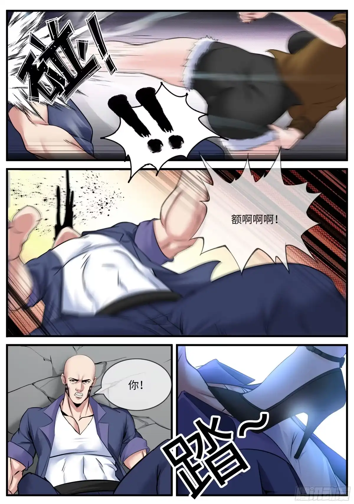 系统送我避难所 飞蛾 第8页