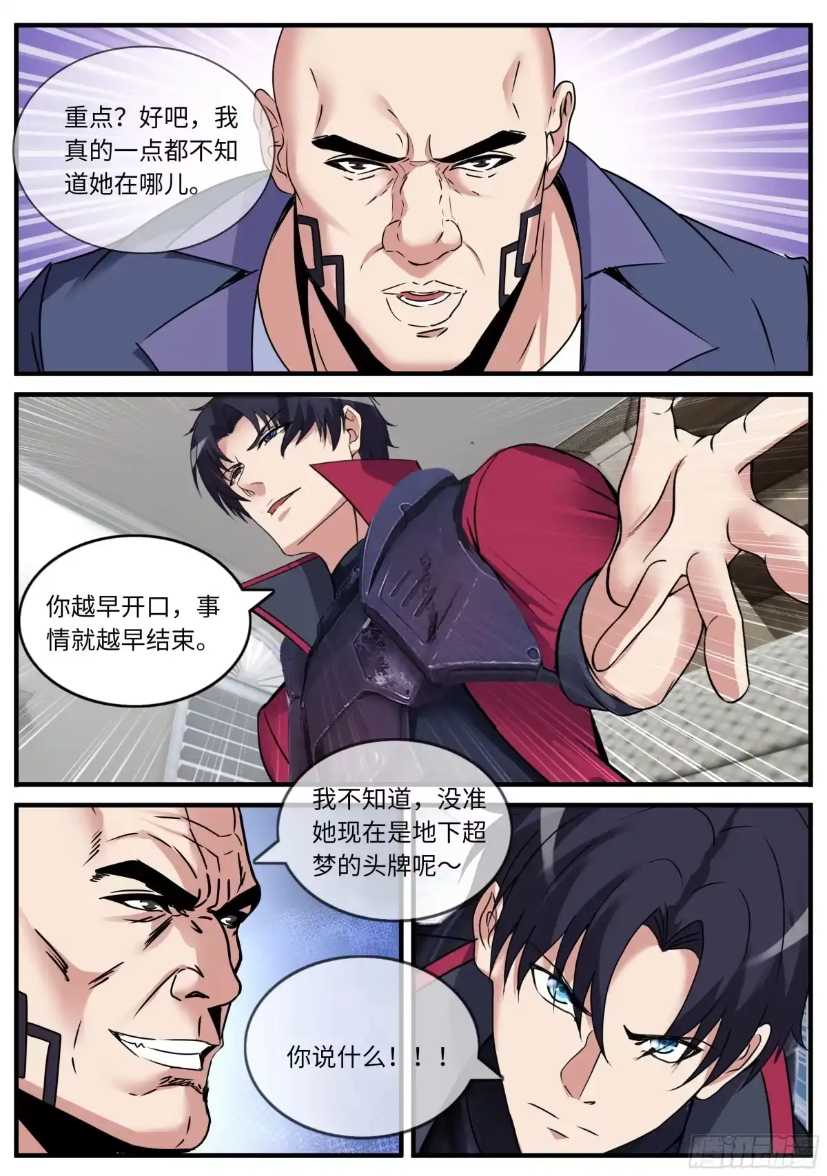 系统送我避难所 飞蛾 第7页