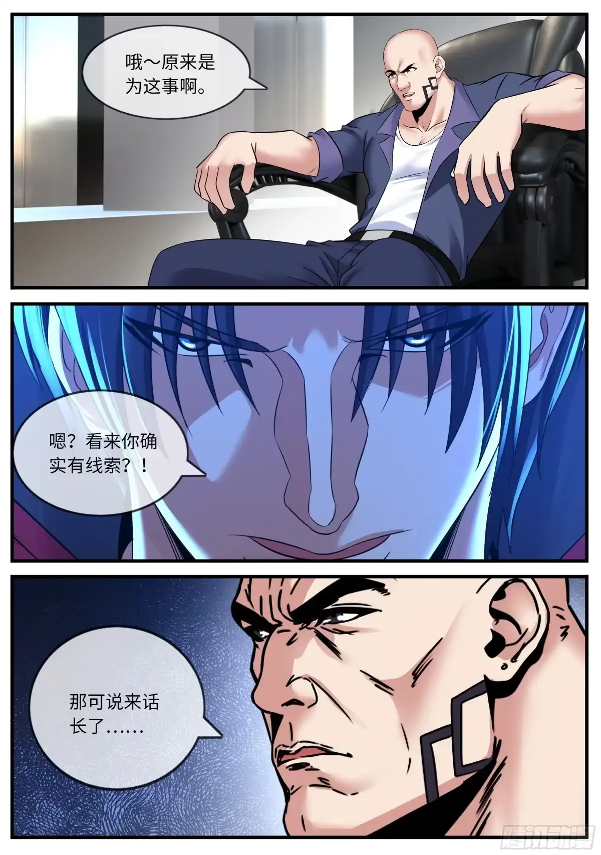 系统送我避难所 飞蛾 第2页