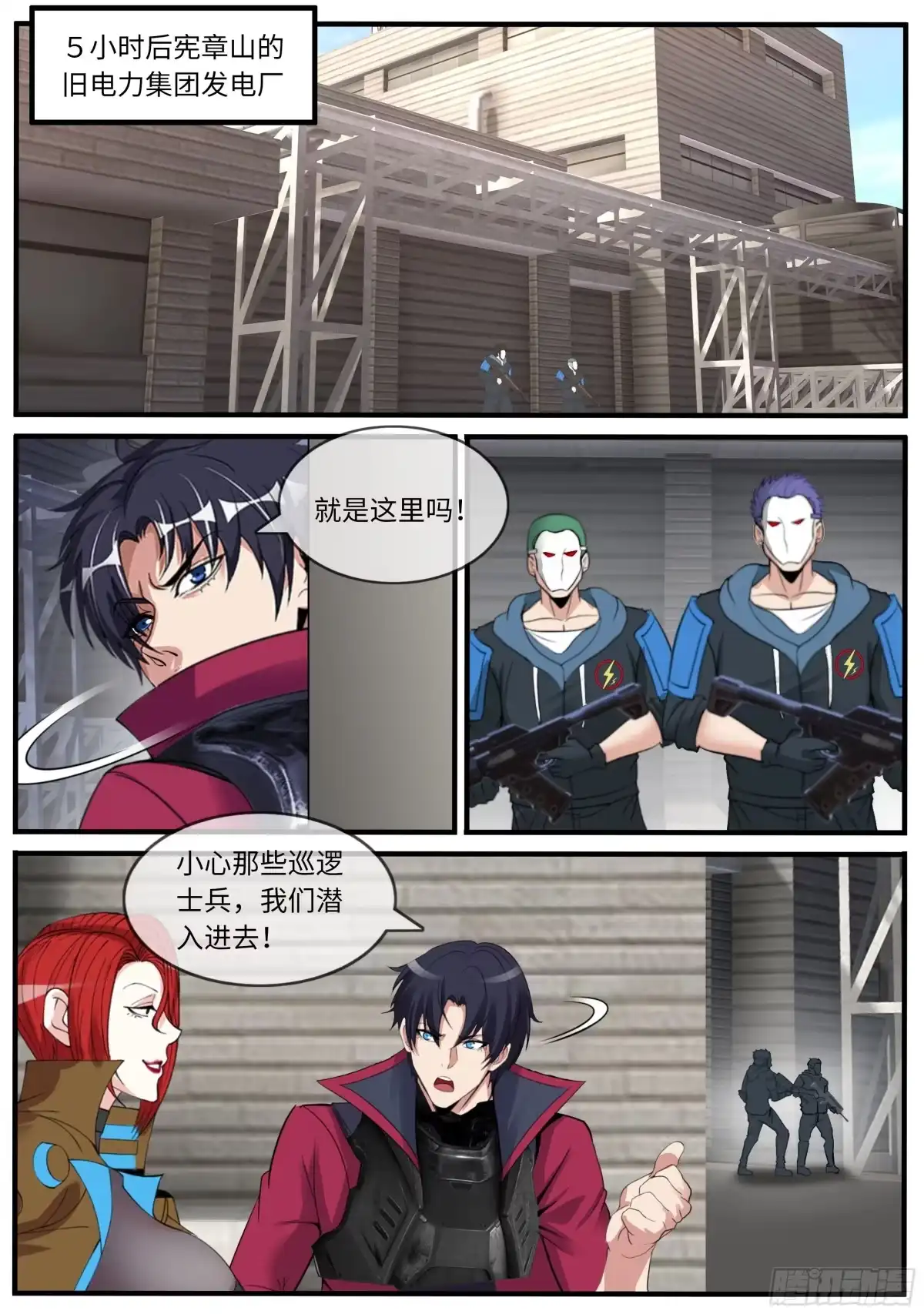 系统送我避难所 寻找 第11页