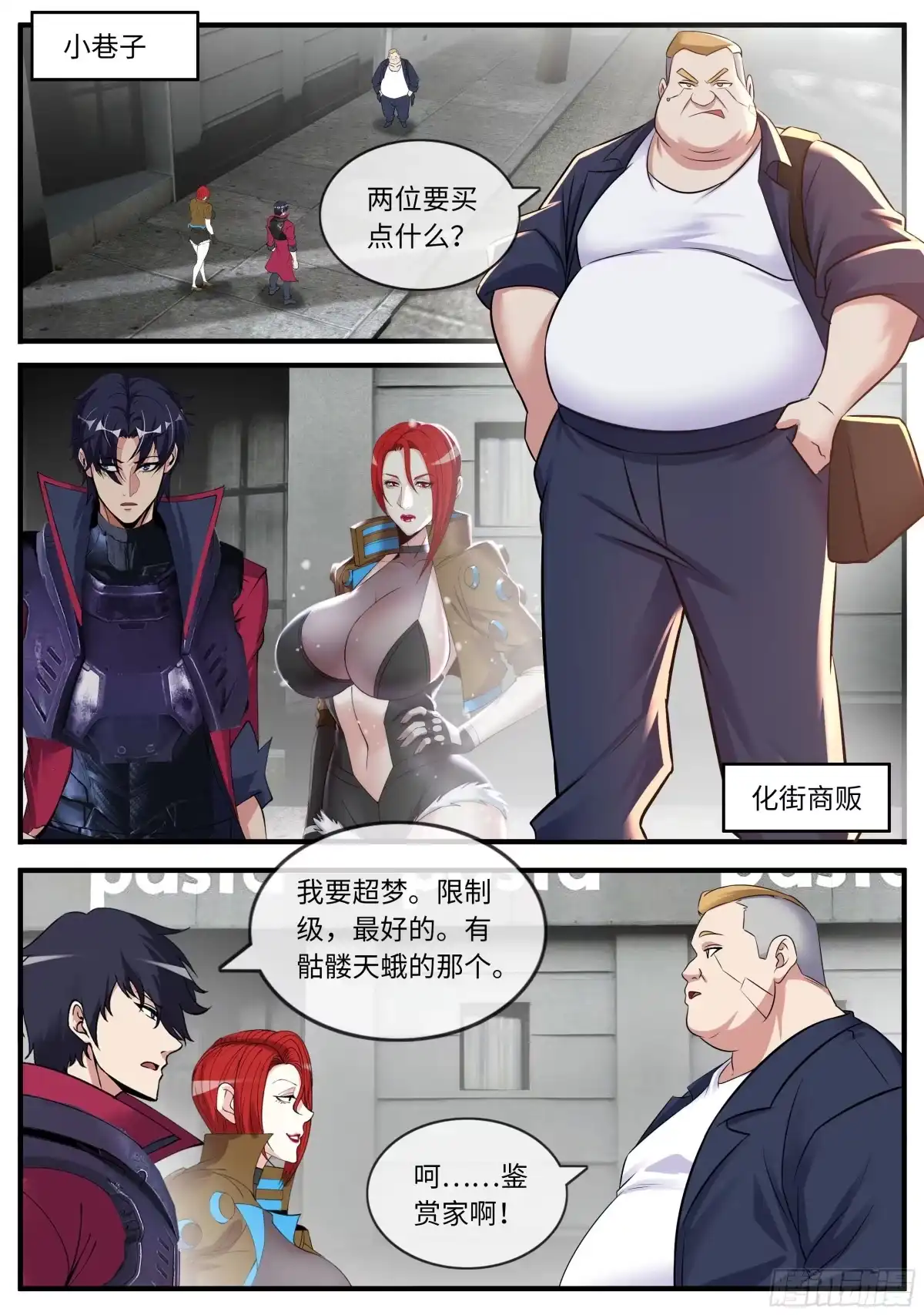 系统送我避难所 寻找 第6页