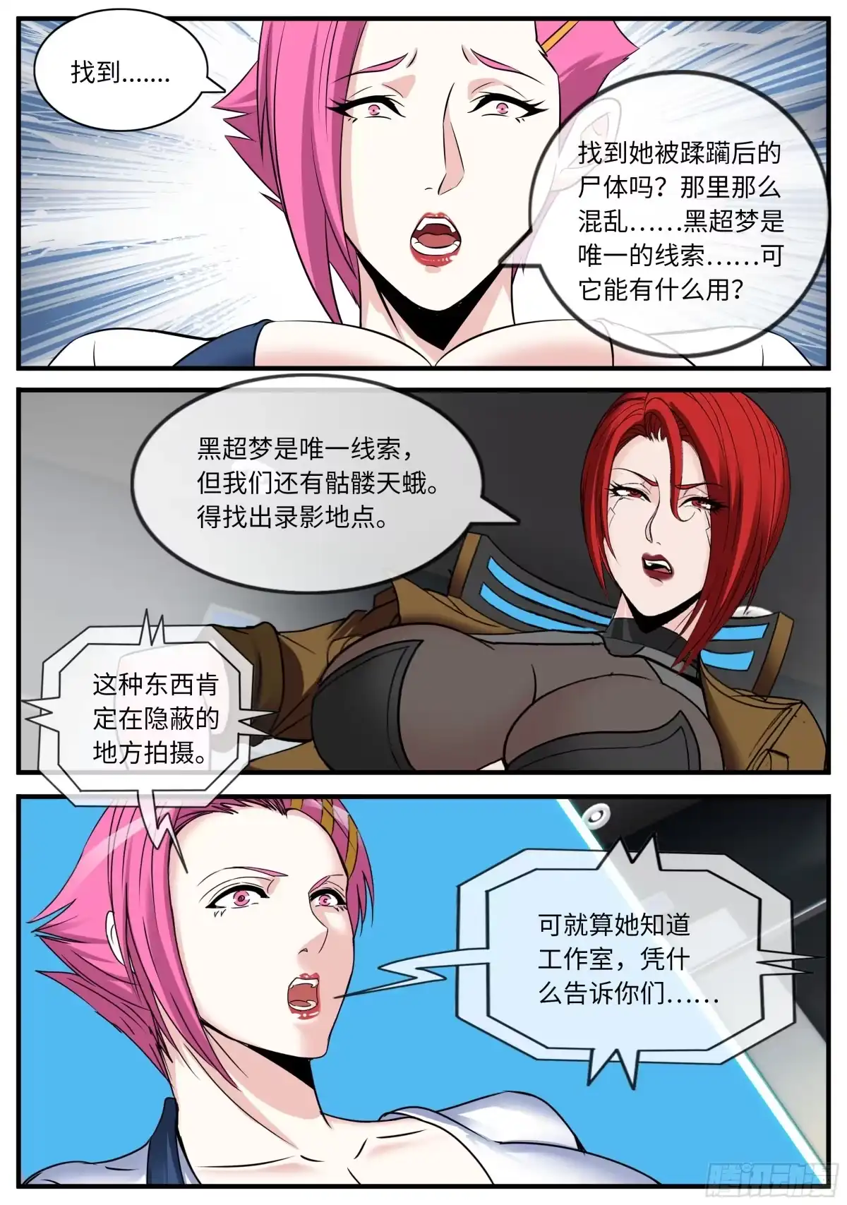 系统送我避难所 寻找 第4页
