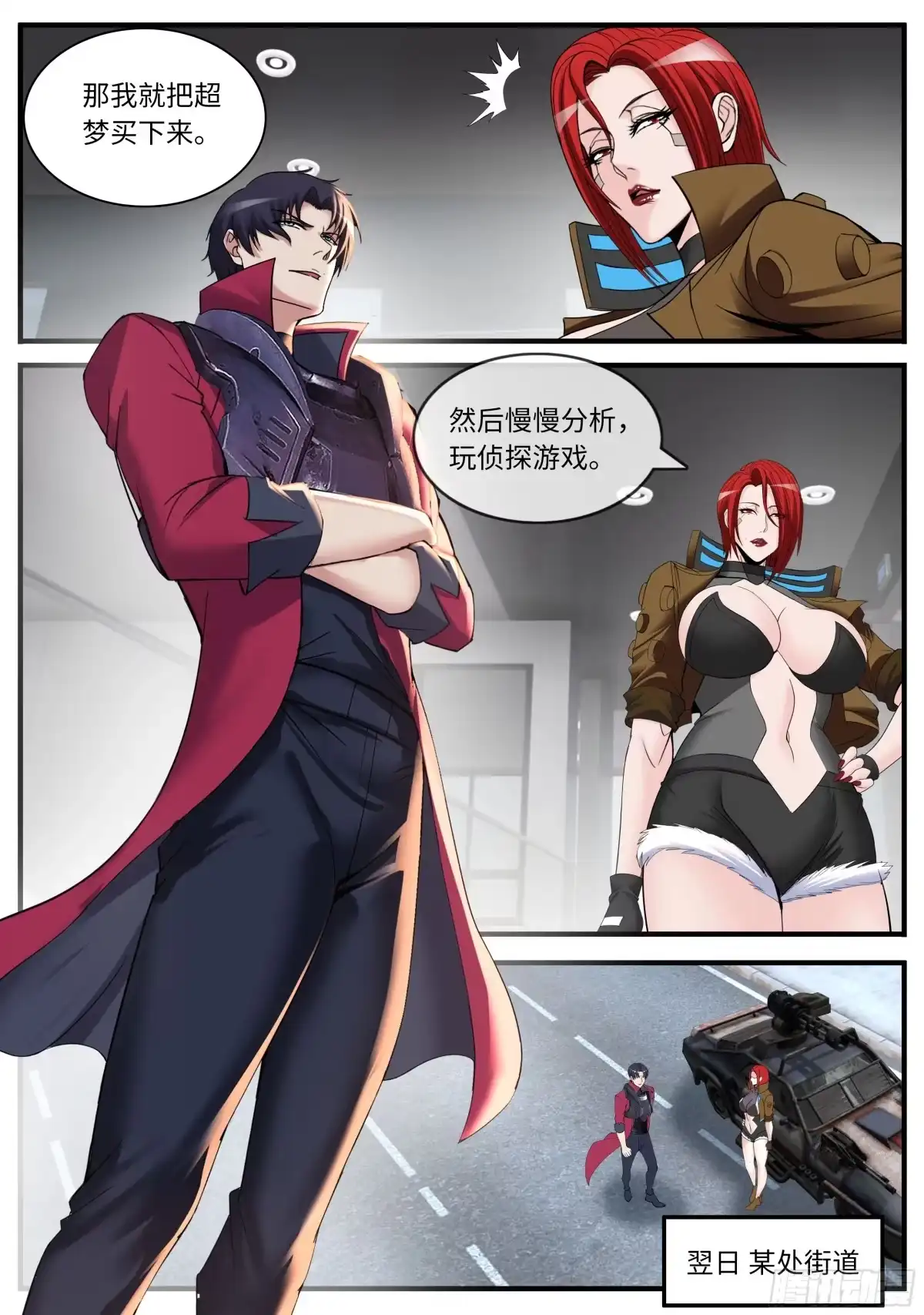 系统送我避难所 寻找 第5页