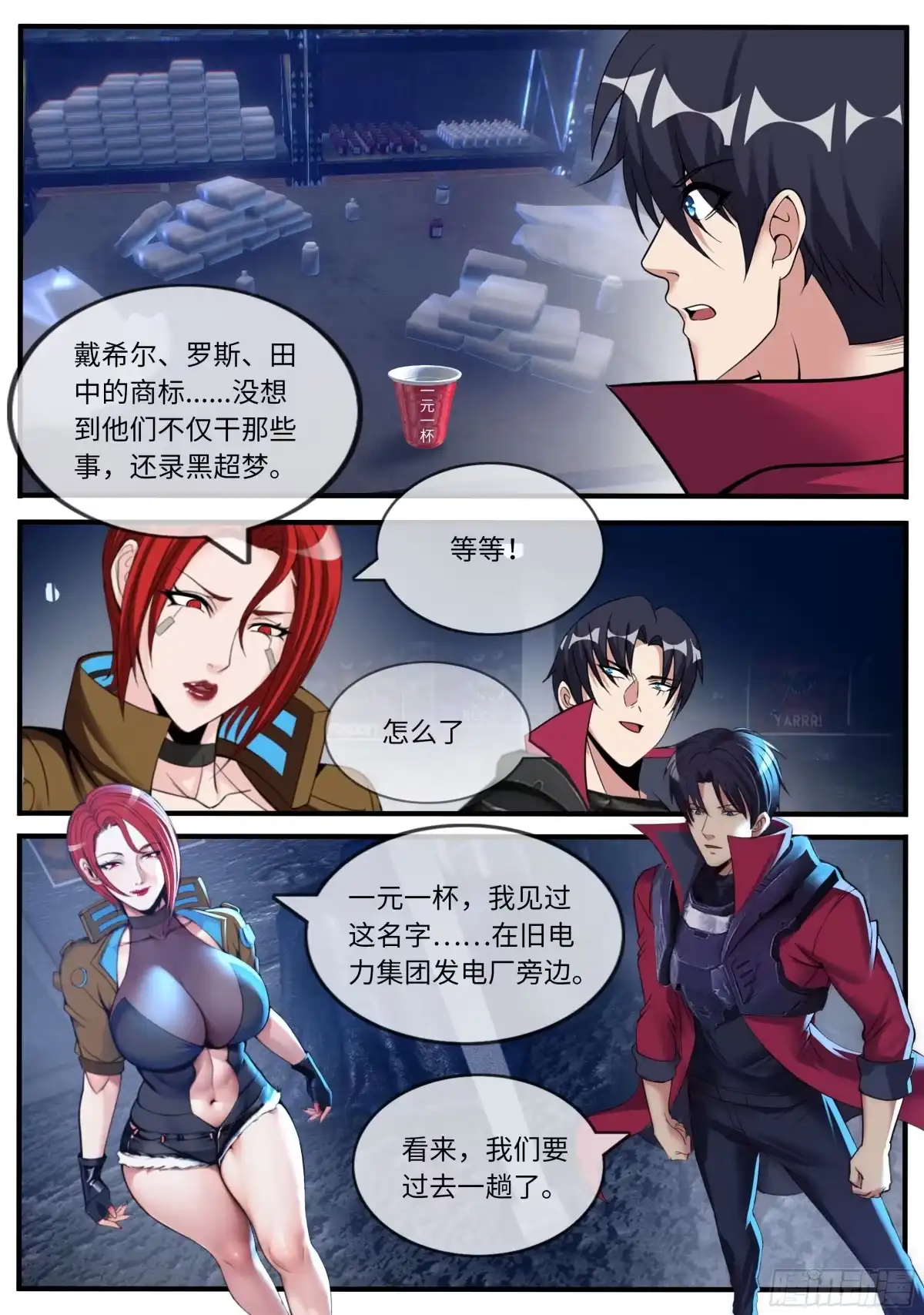 系统送我避难所 寻找 第10页