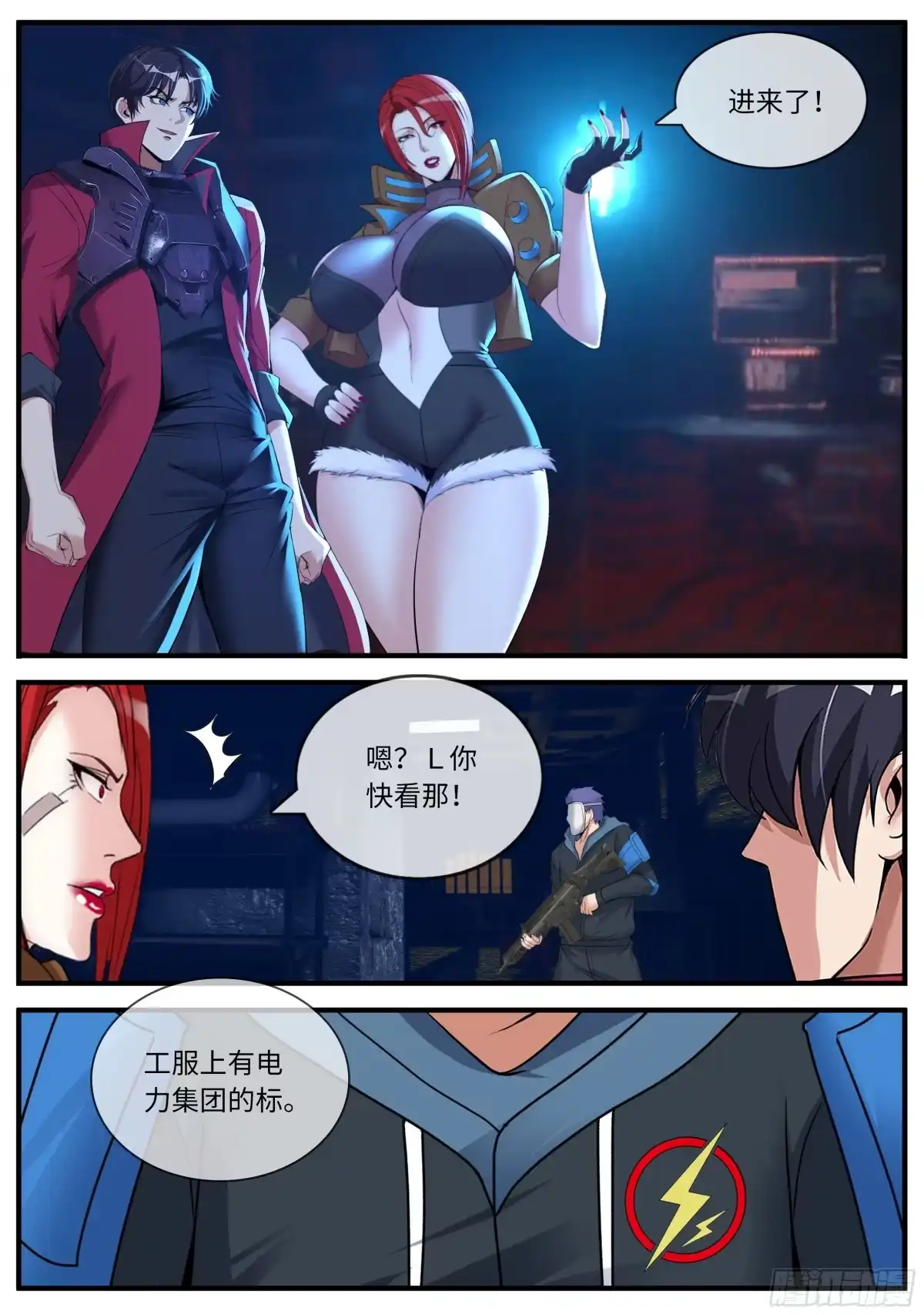 系统送我避难所 寻找 第9页