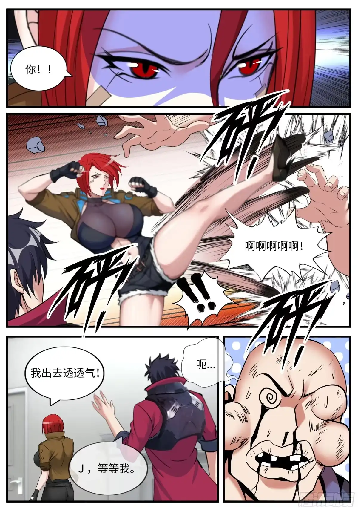 系统送我避难所 寻找 第2页