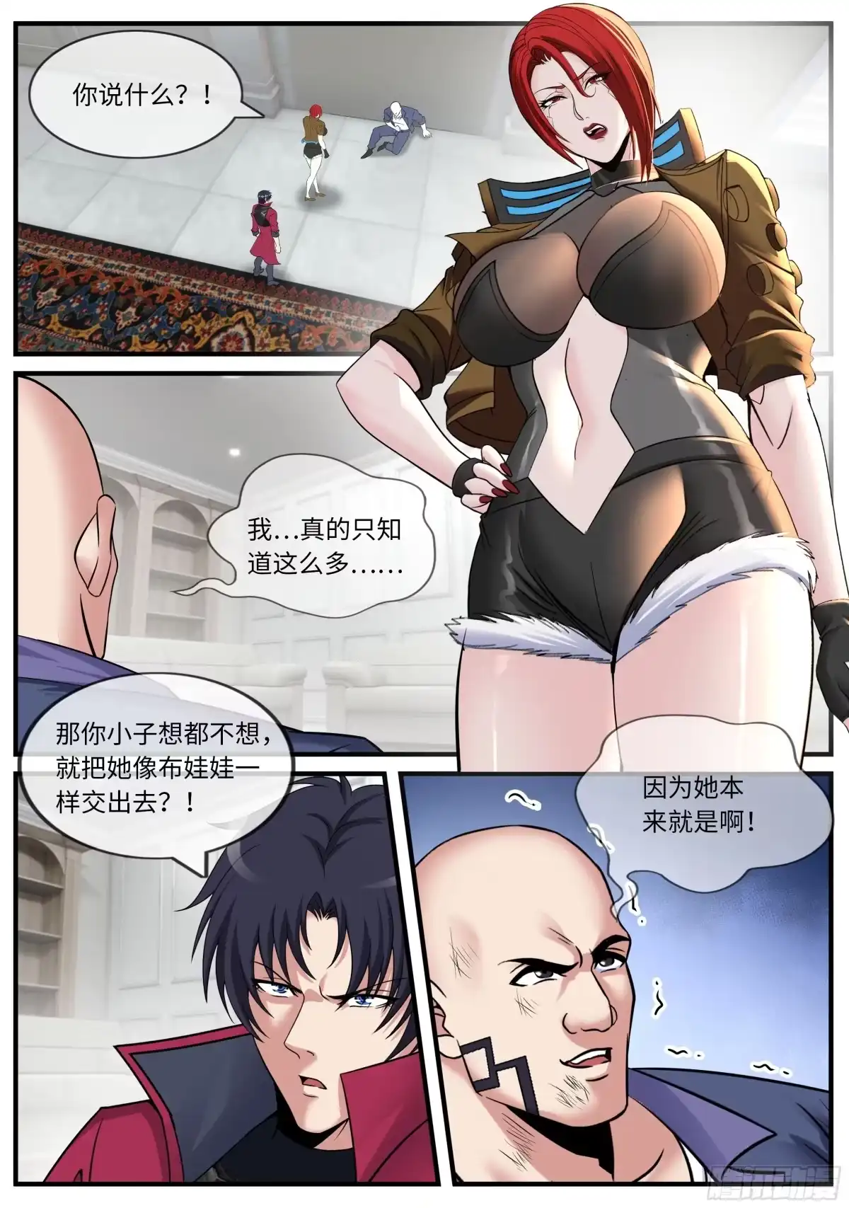 系统送我避难所 寻找 第1页