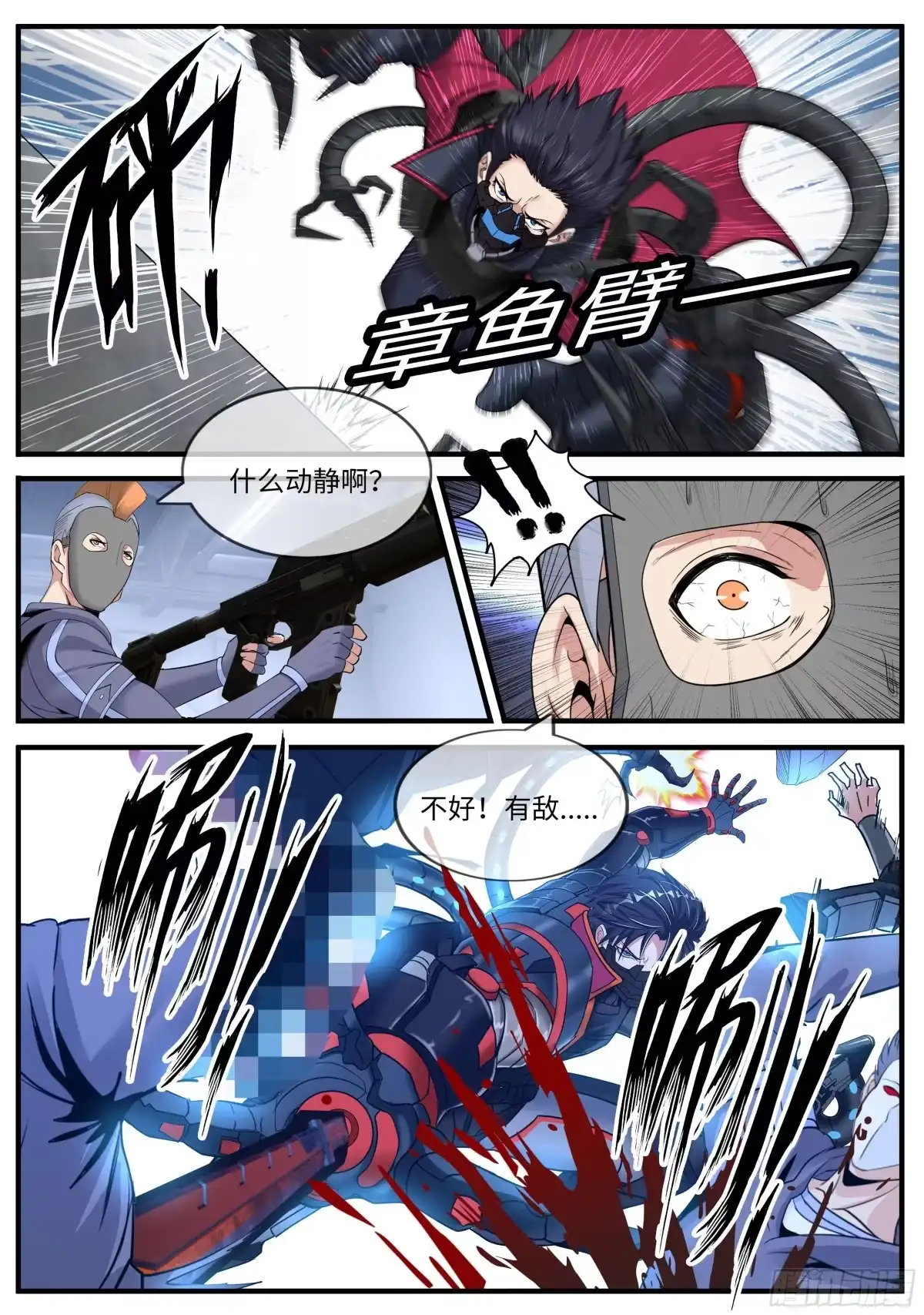 系统送我避难所 潜入 第6页
