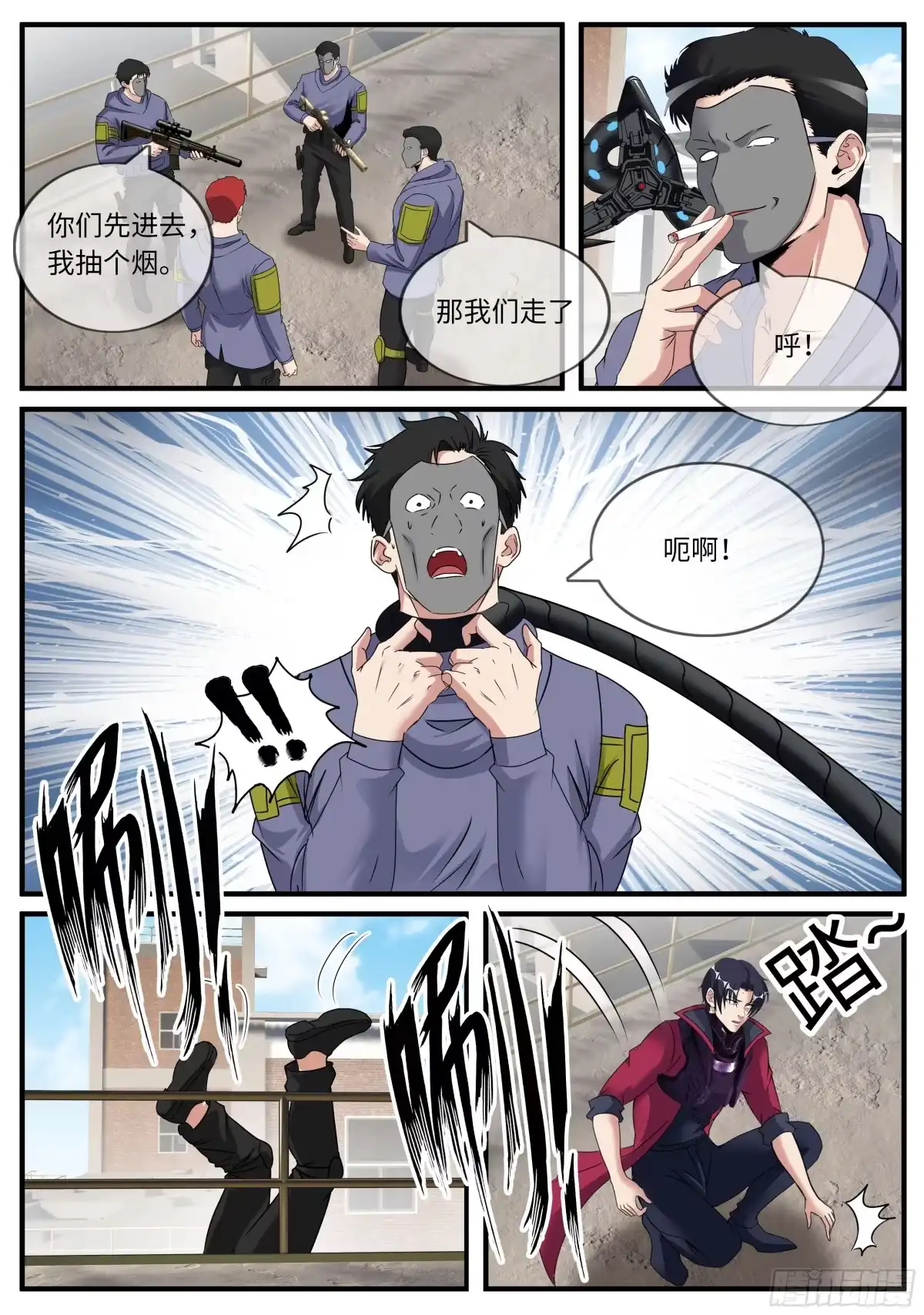 系统送我避难所 潜入 第2页