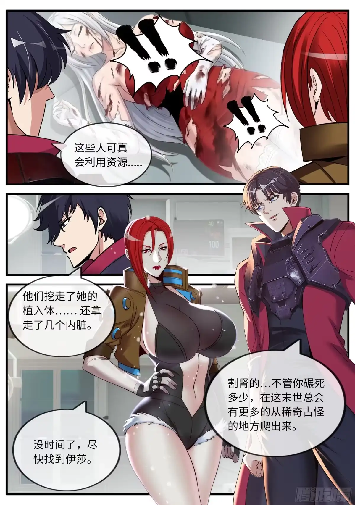 系统送我避难所 潜入 第10页