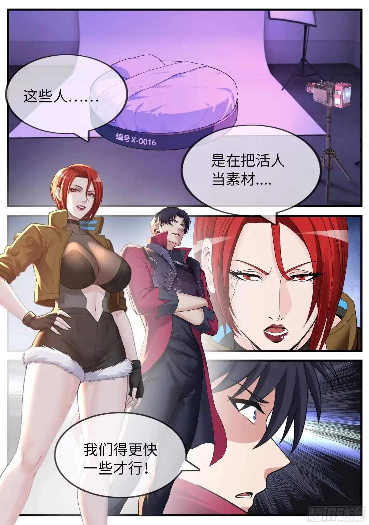 系统送我避难所 找到 第5页