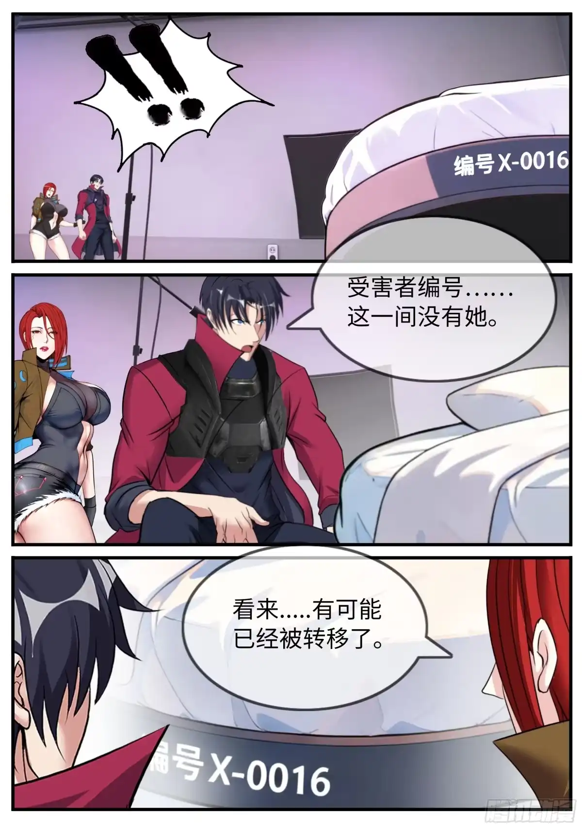 系统送我避难所 找到 第6页