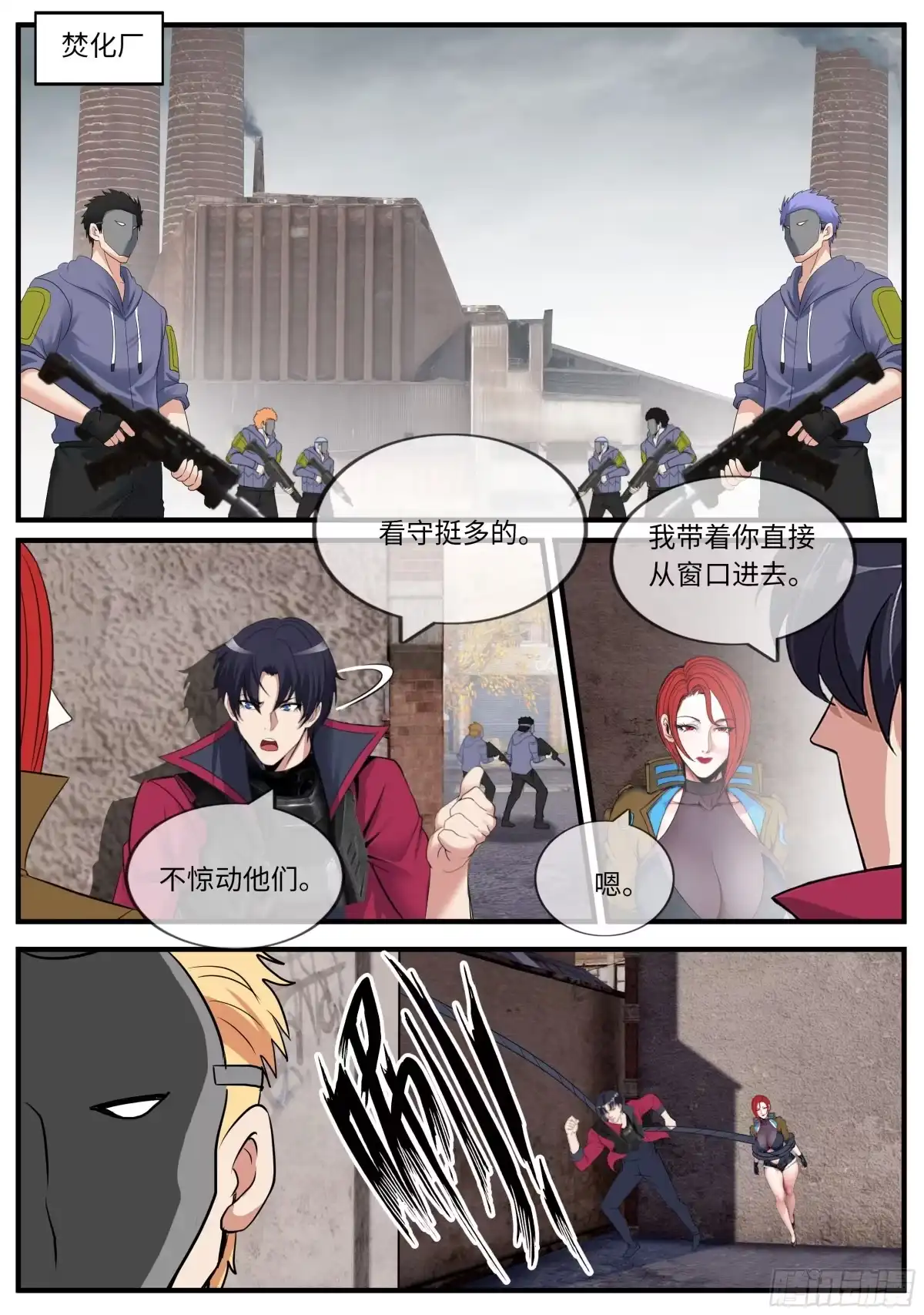 系统送我避难所 找到 第3页