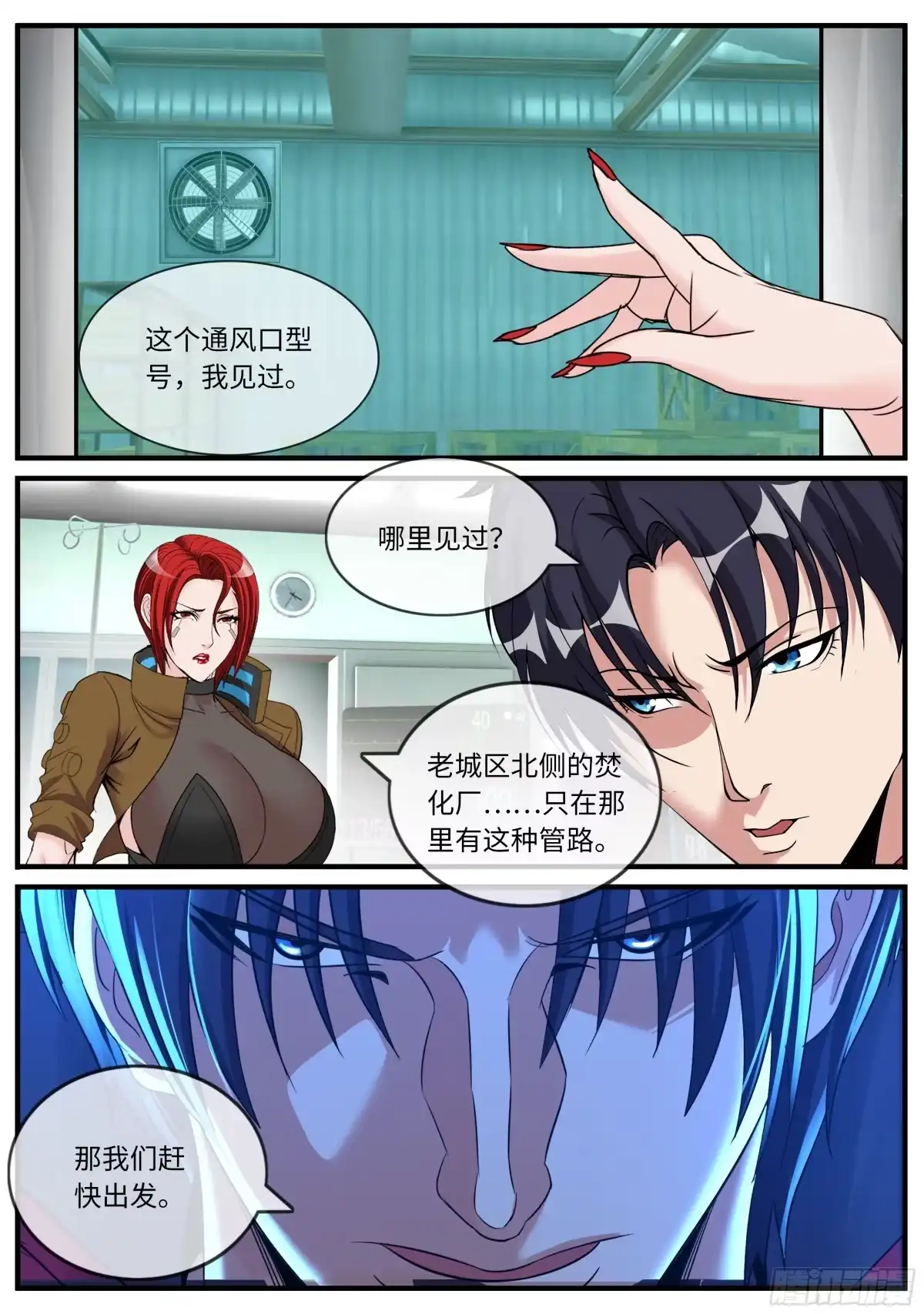 系统送我避难所 找到 第2页