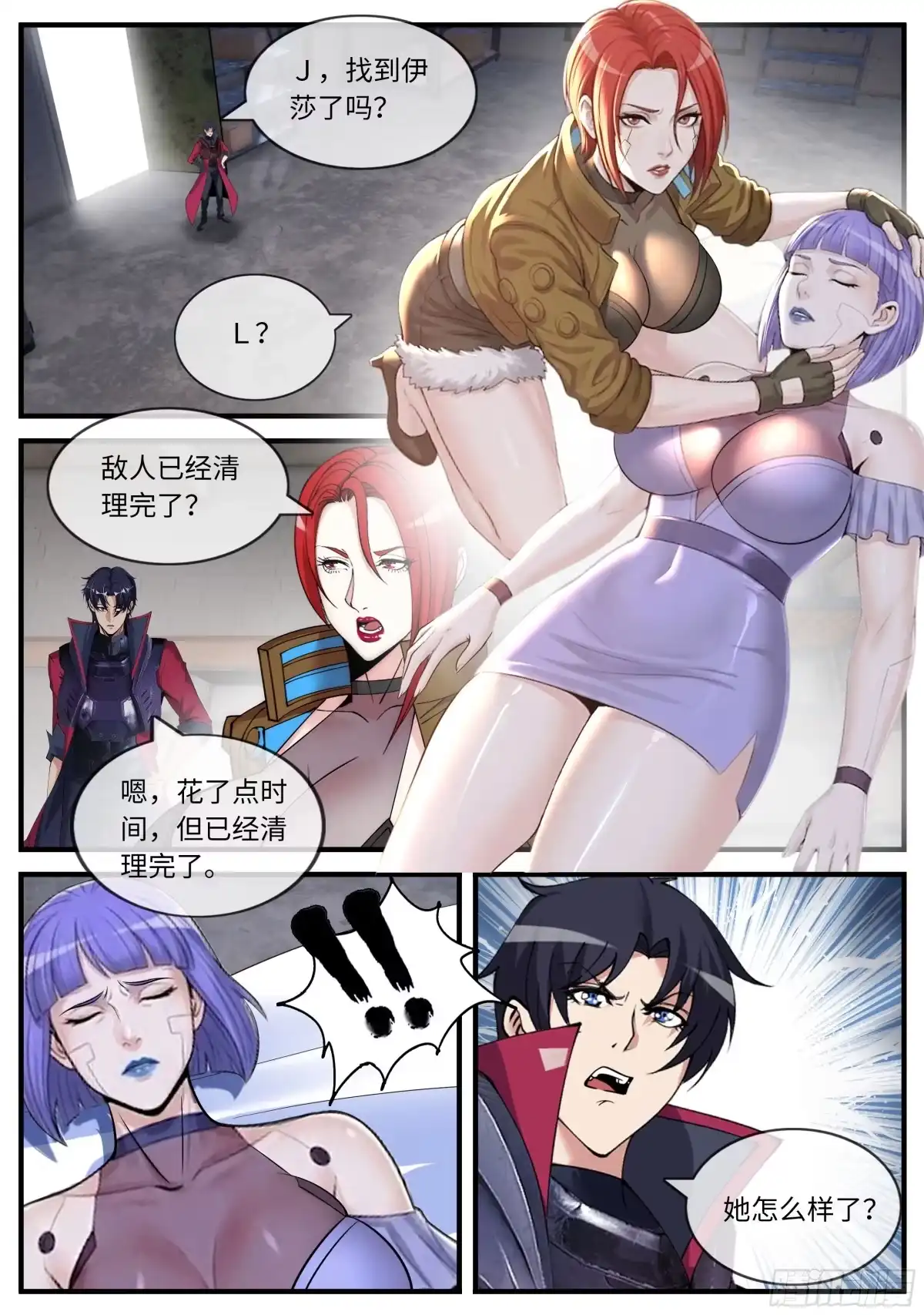 系统送我避难所 自尽 第1页
