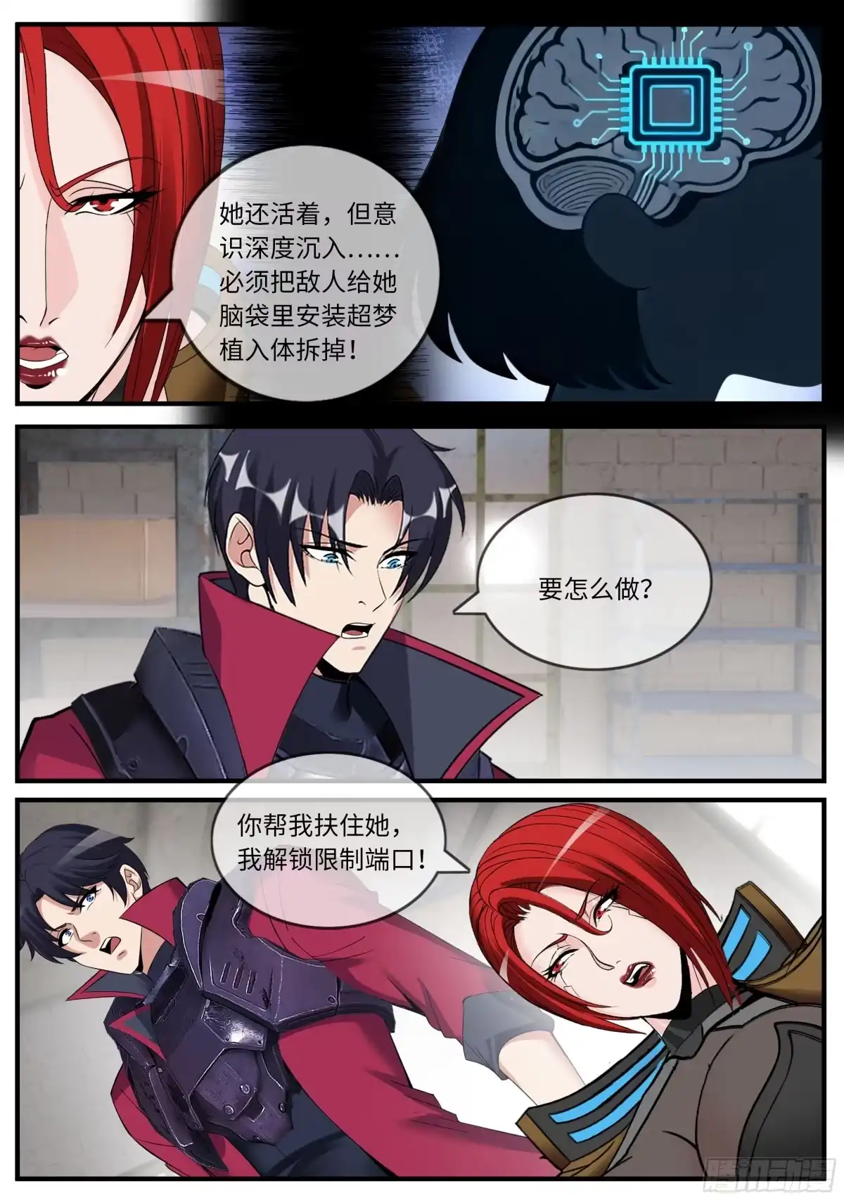 系统送我避难所 自尽 第2页