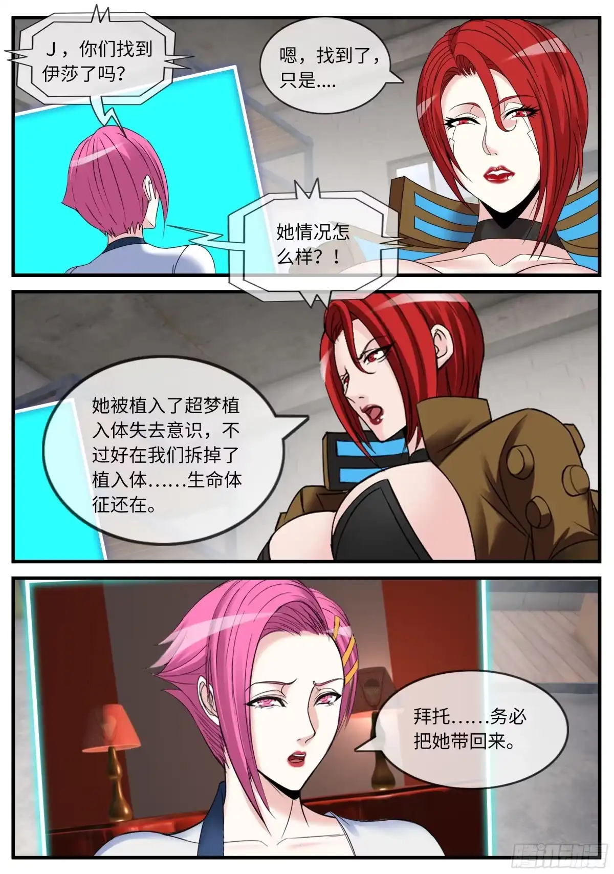 系统送我避难所 自尽 第4页