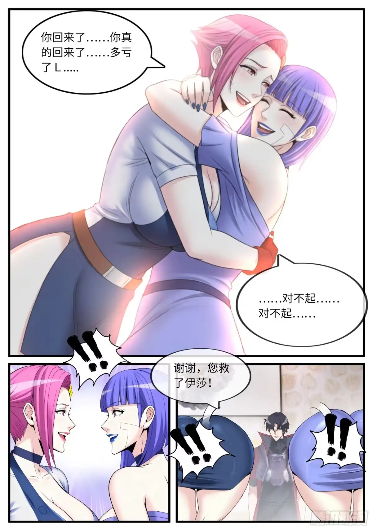 系统送我避难所 拯救 第5页