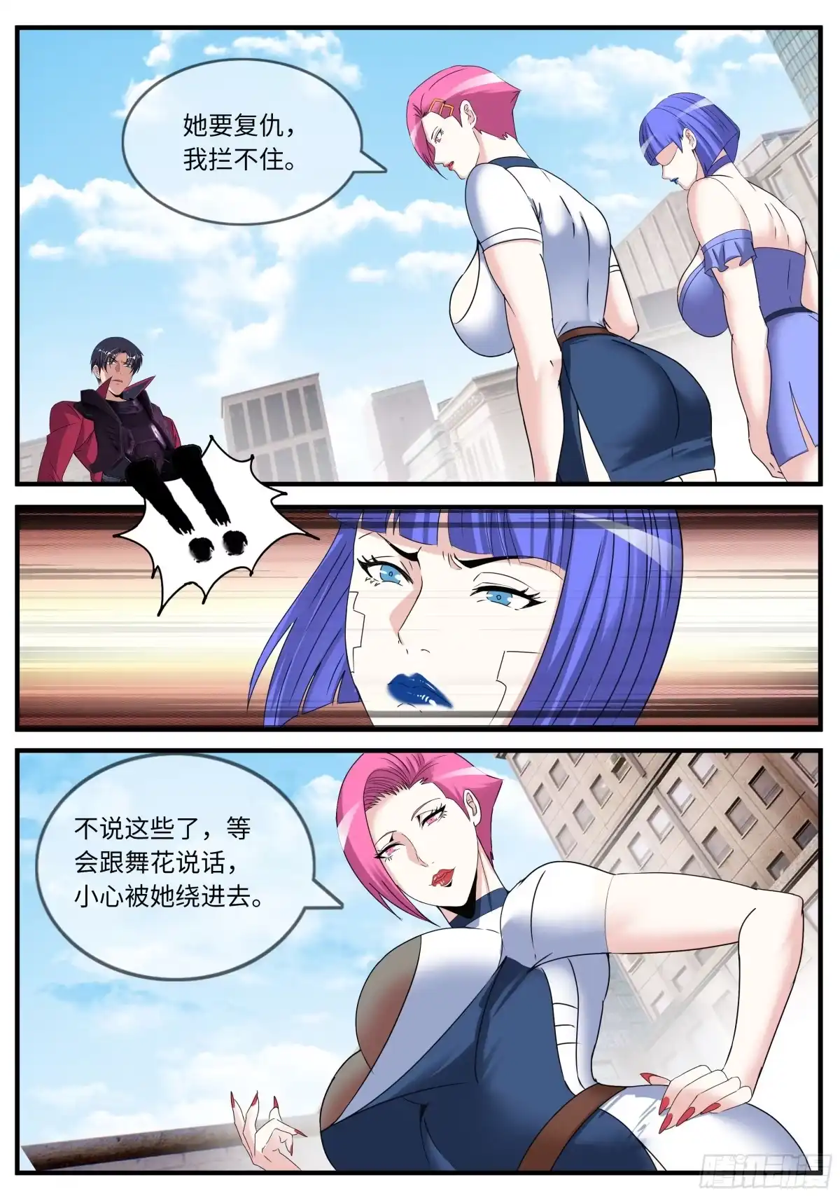 系统送我避难所 见人 第8页