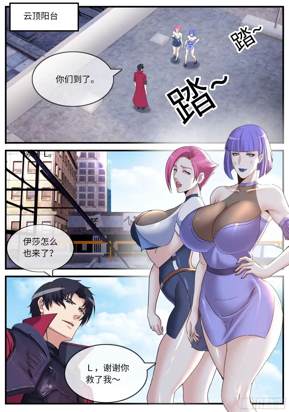 系统送我避难所 见人 第7页