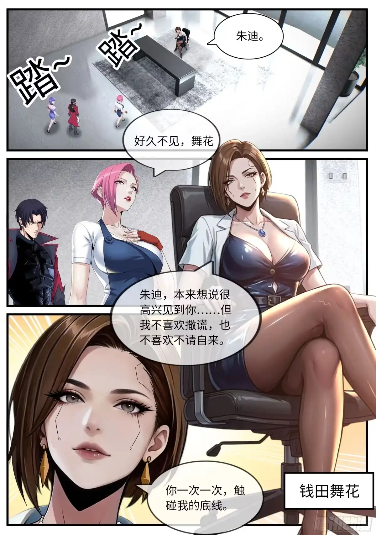 系统送我避难所 见人 第11页