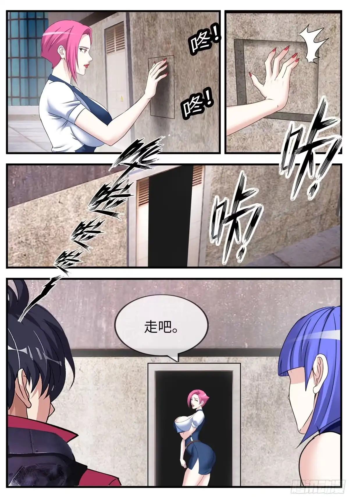 系统送我避难所 见人 第10页