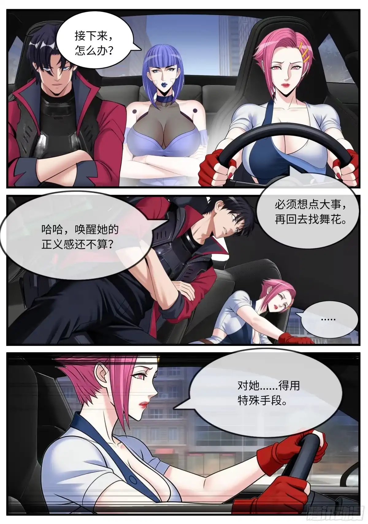 系统送我避难所 交易 第11页