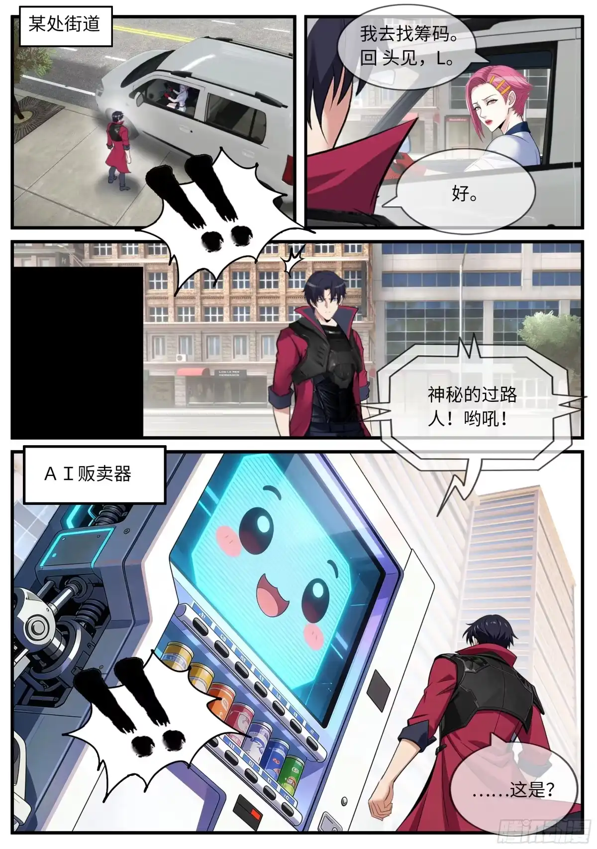 系统送我避难所 交易 第12页