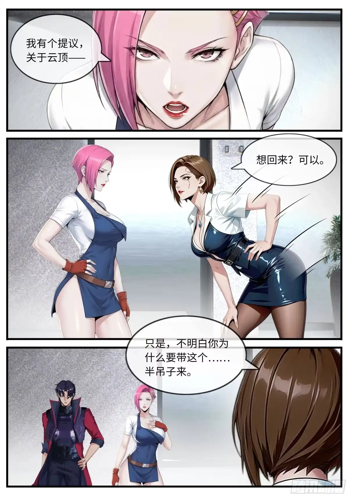 系统送我避难所 交易 第3页