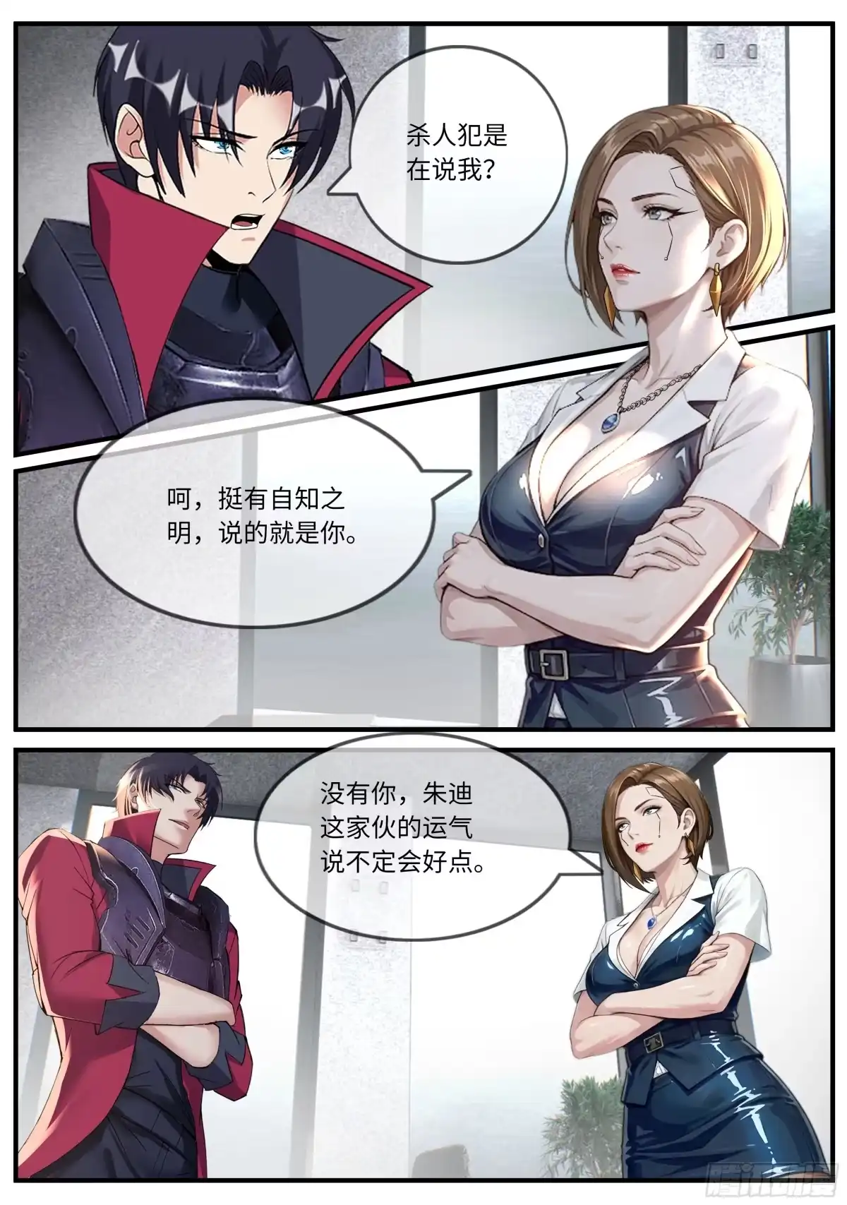 系统送我避难所 交易 第2页