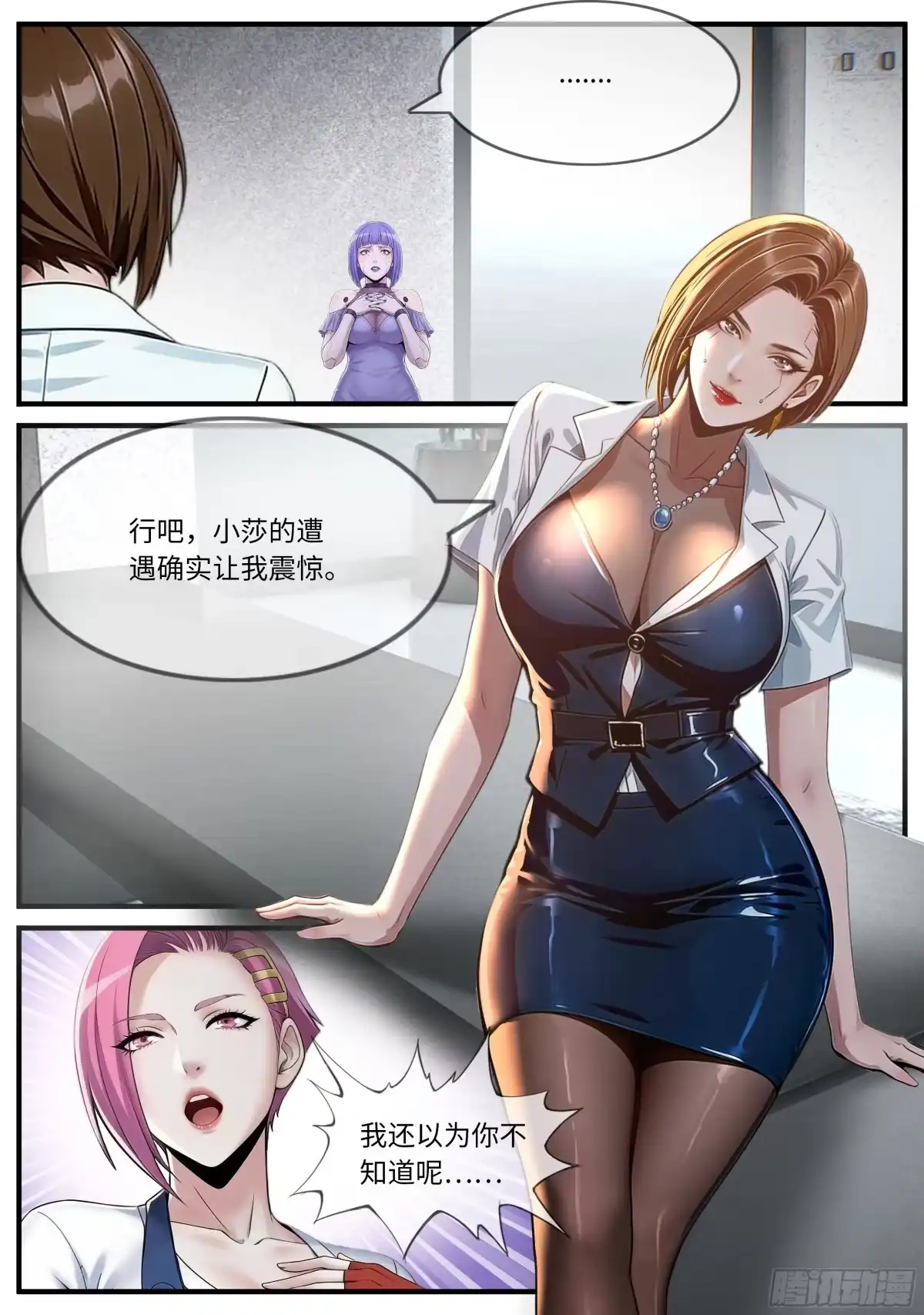 系统送我避难所 交易 第5页
