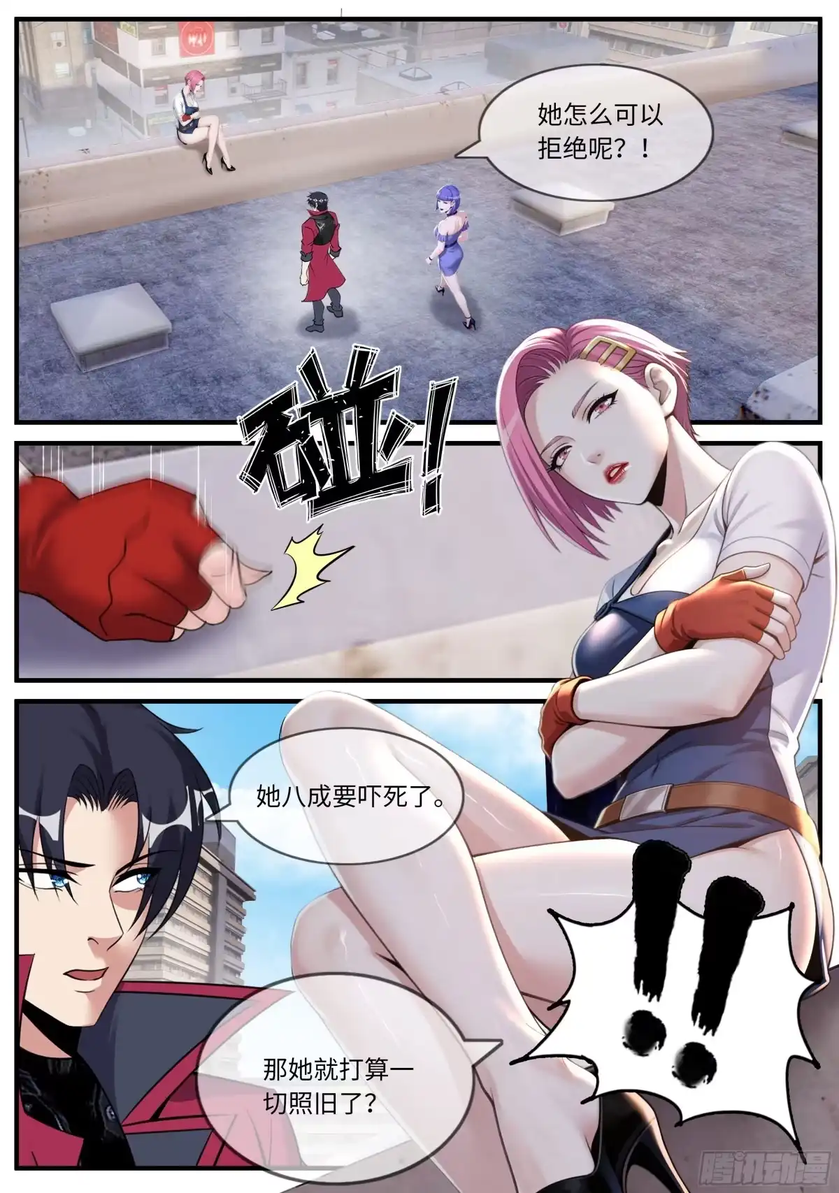 系统送我避难所 交易 第8页