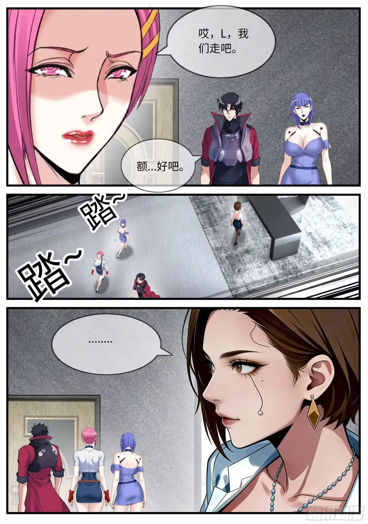 系统送我避难所 交易 第7页
