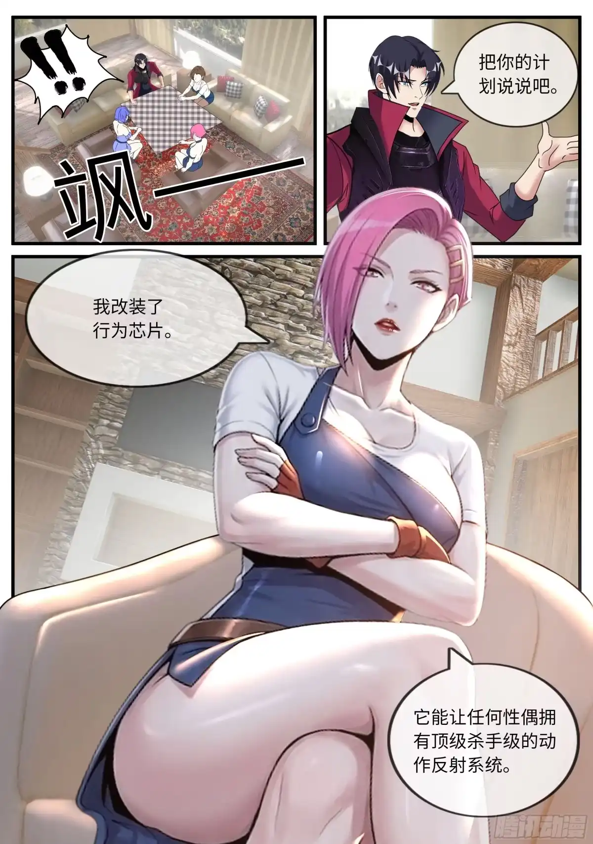 系统送我避难所 商量 第10页