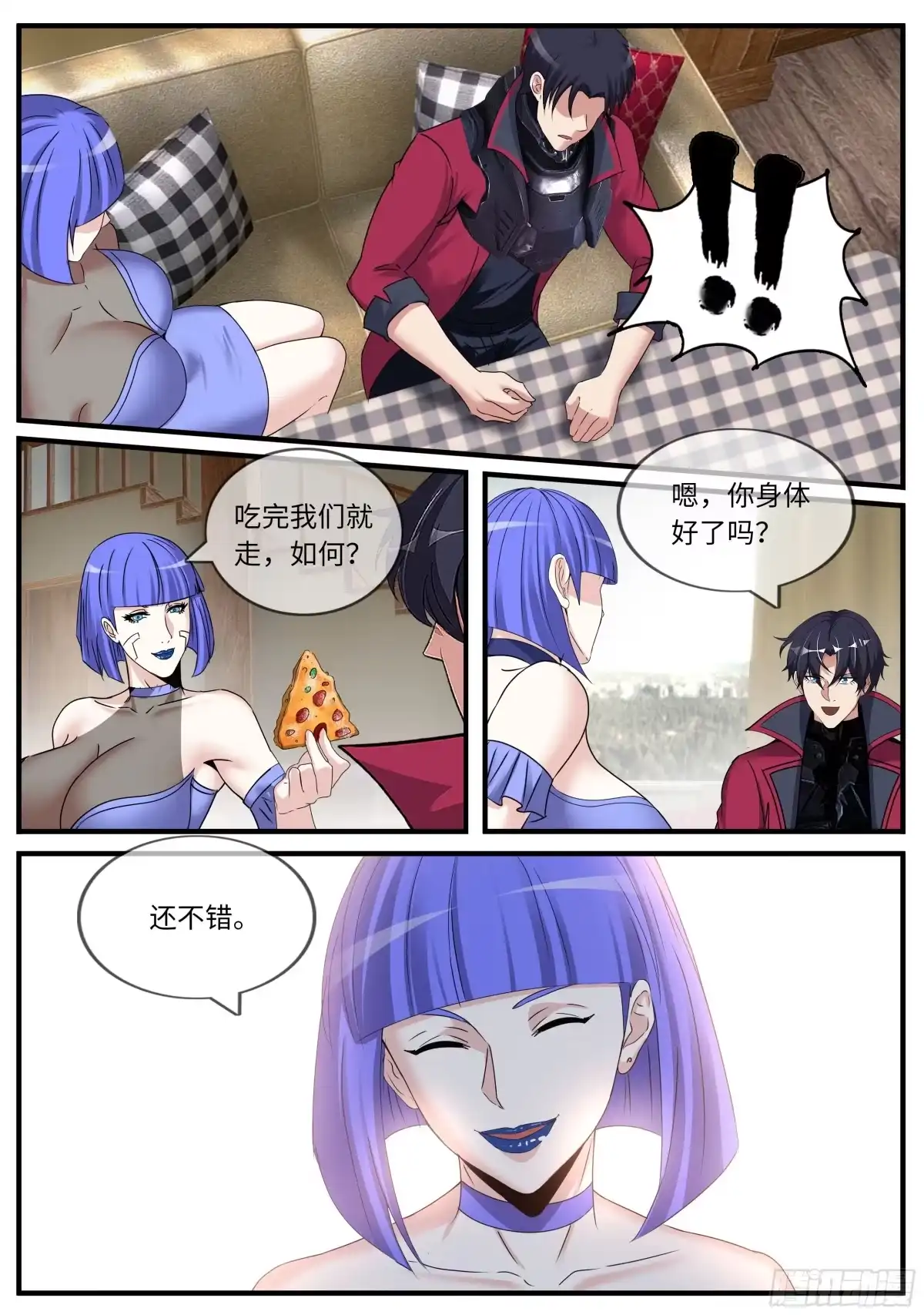 系统送我避难所 商量 第7页