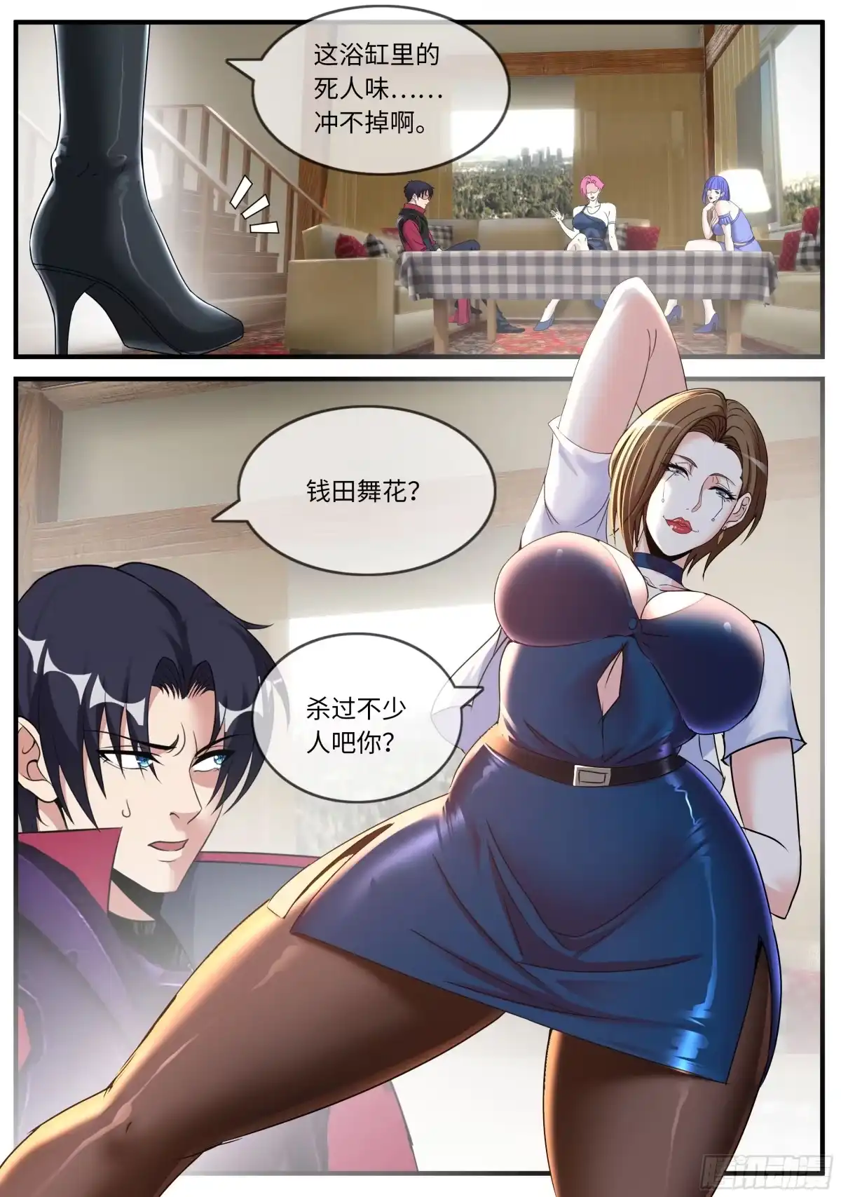 系统送我避难所 商量 第8页