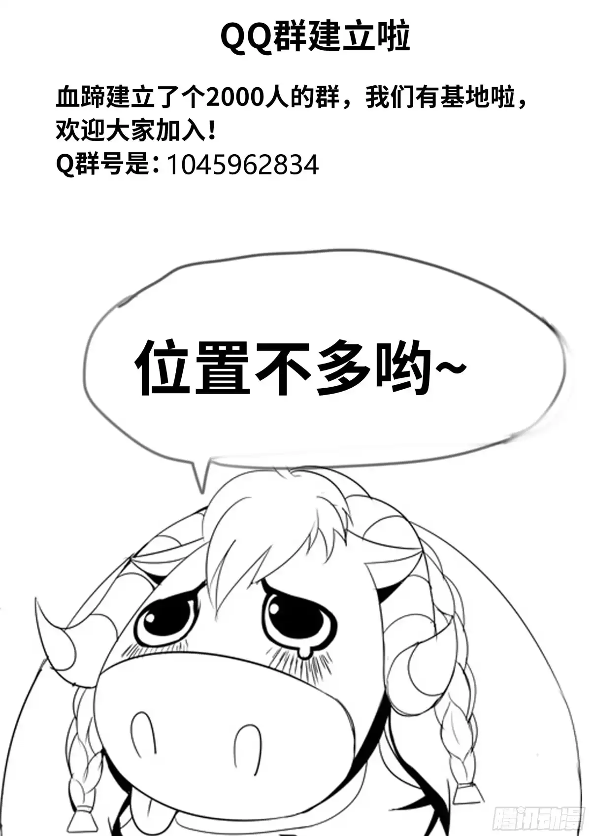 系统送我避难所 芯片 第11页