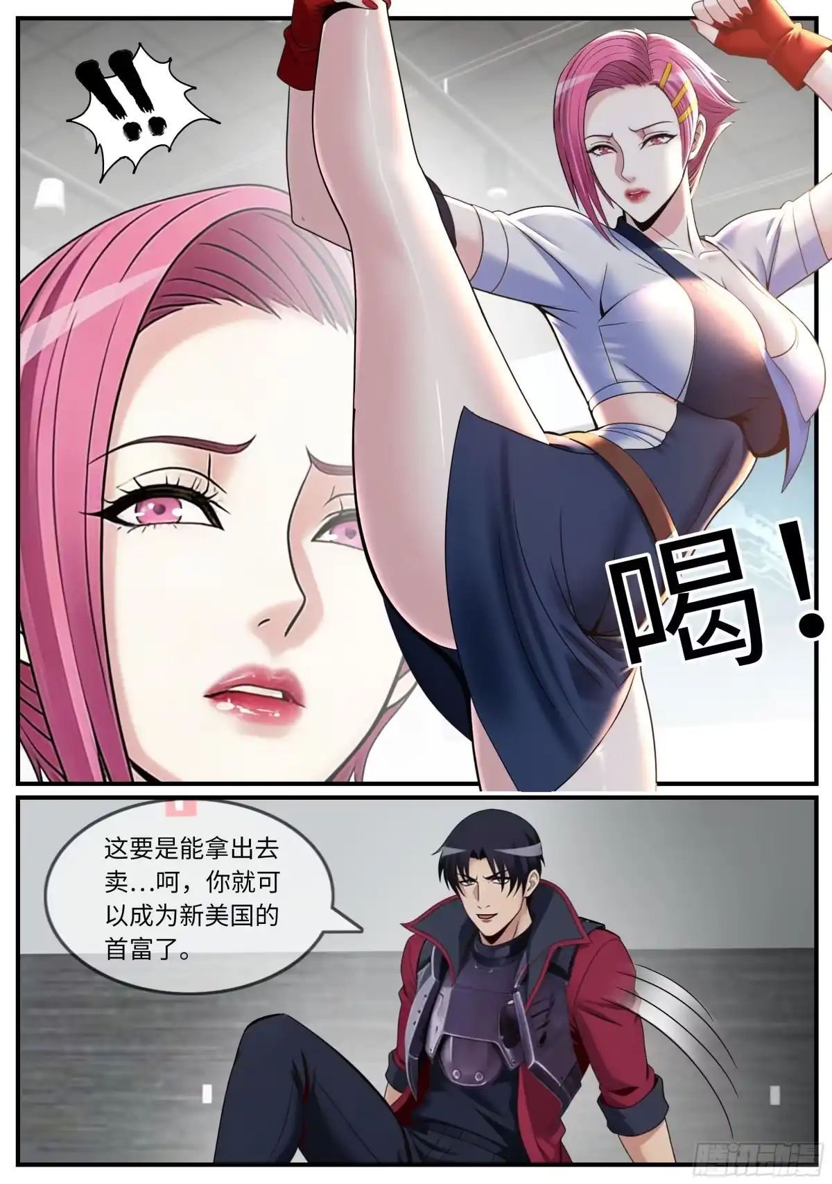 系统送我避难所 威力 第5页
