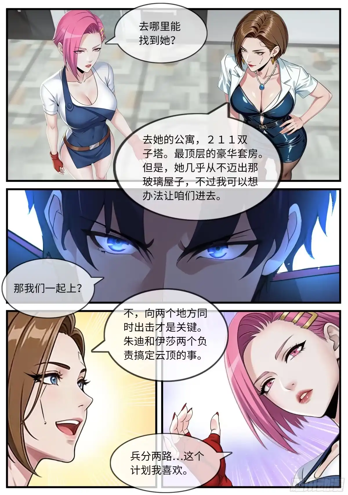 系统送我避难所 威力 第10页