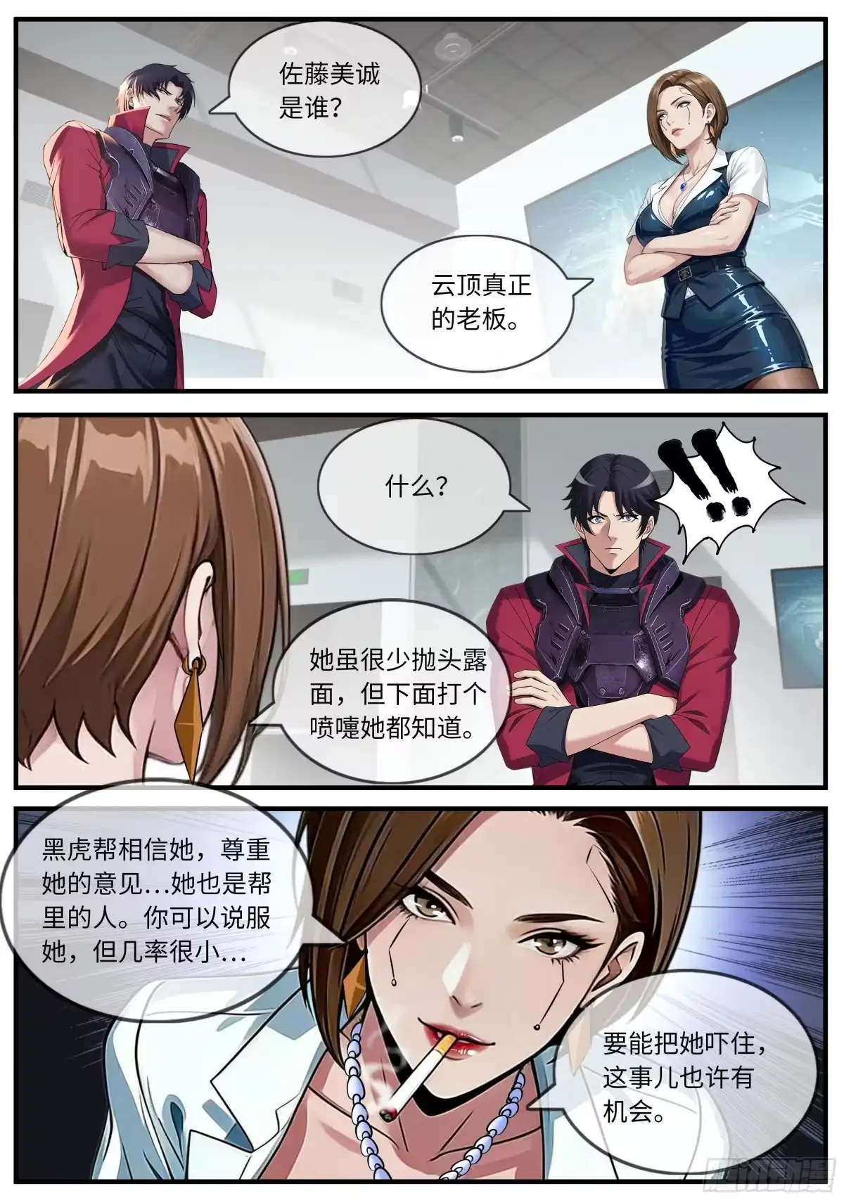 系统送我避难所 威力 第9页