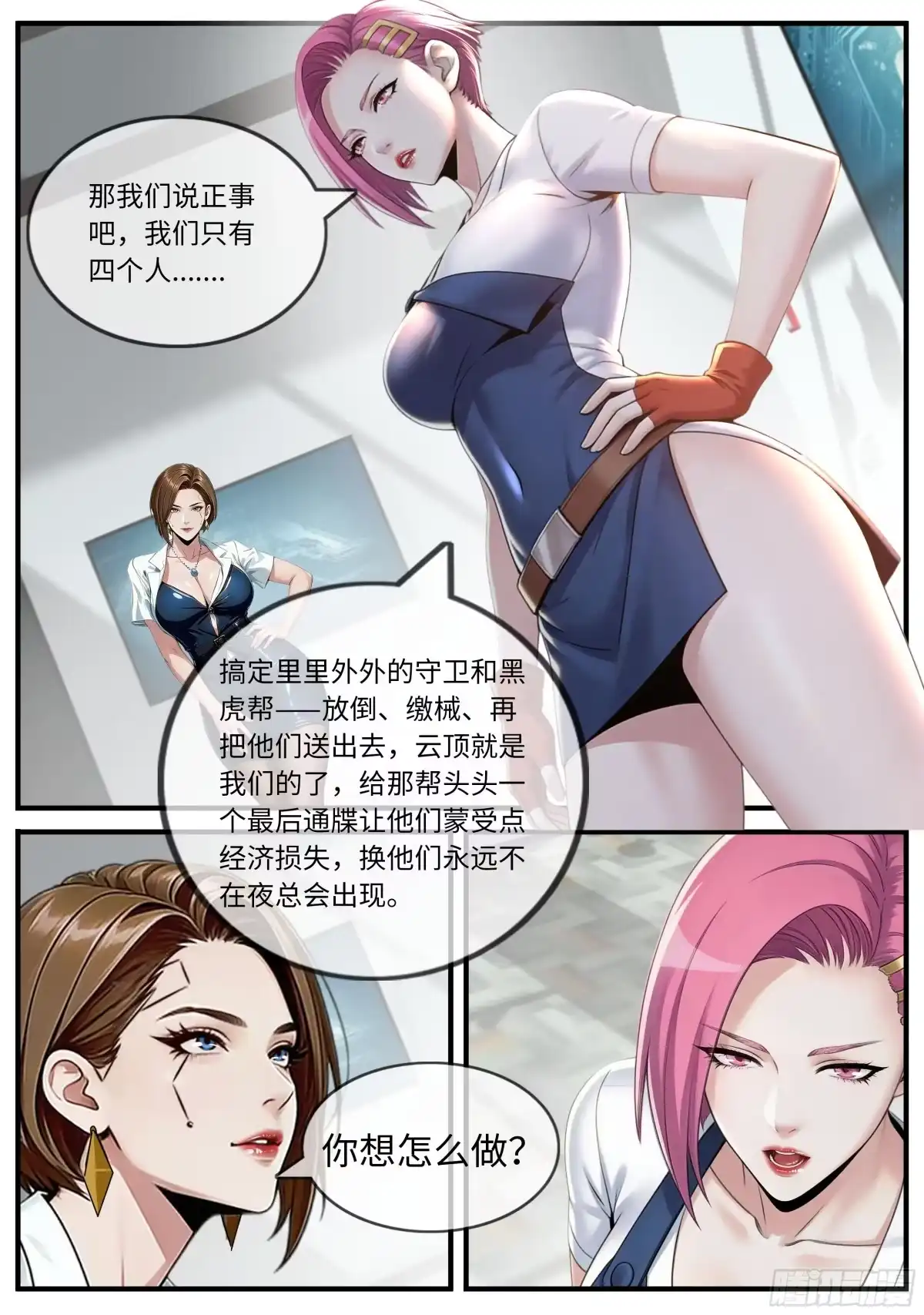 系统送我避难所 威力 第7页
