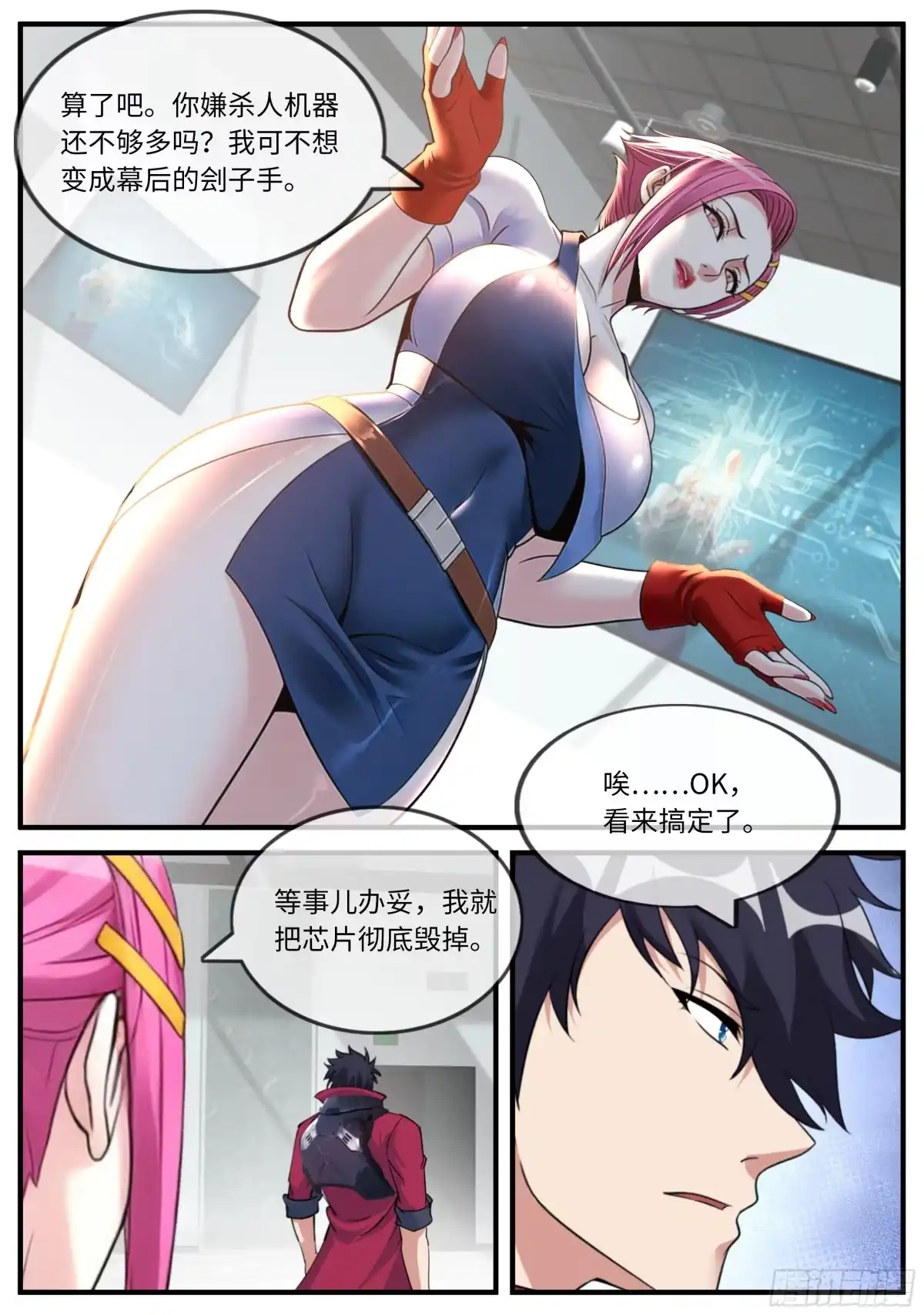 系统送我避难所 威力 第6页