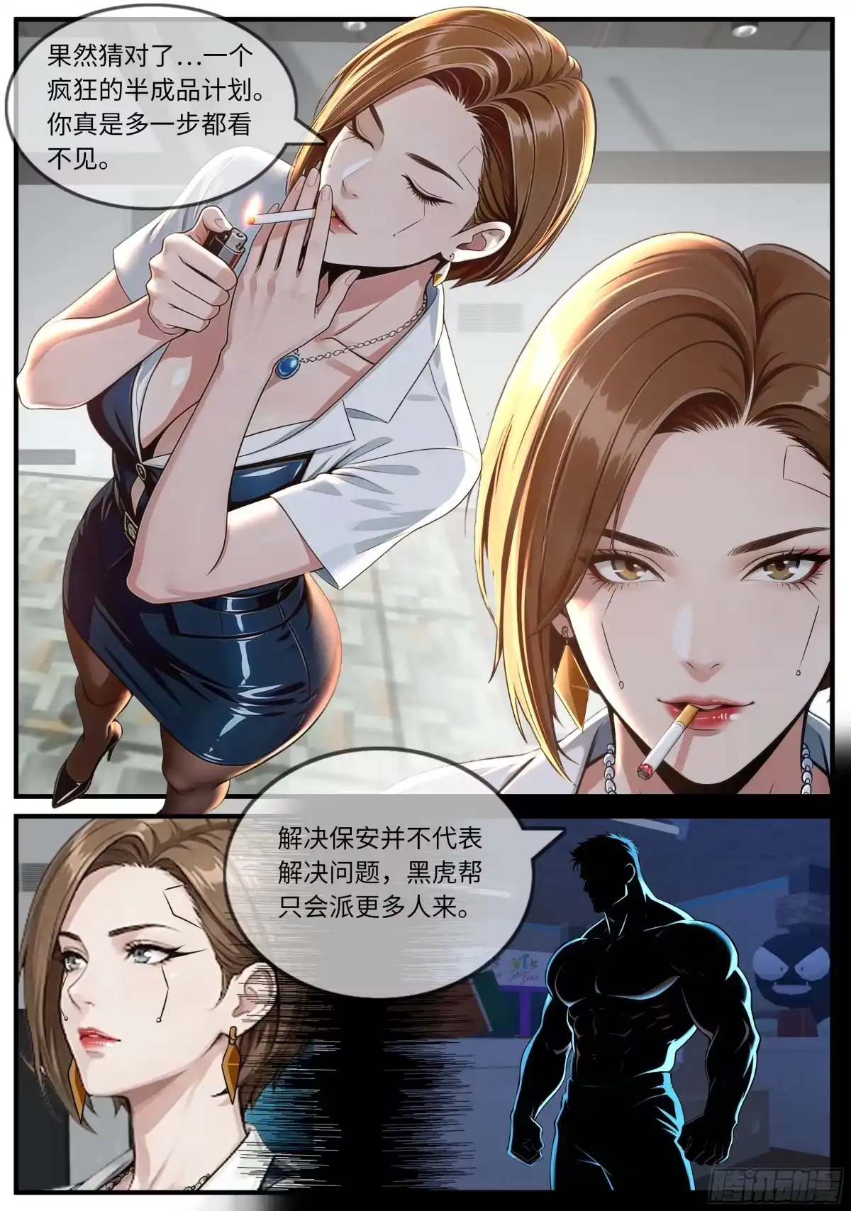 系统送我避难所 威力 第8页