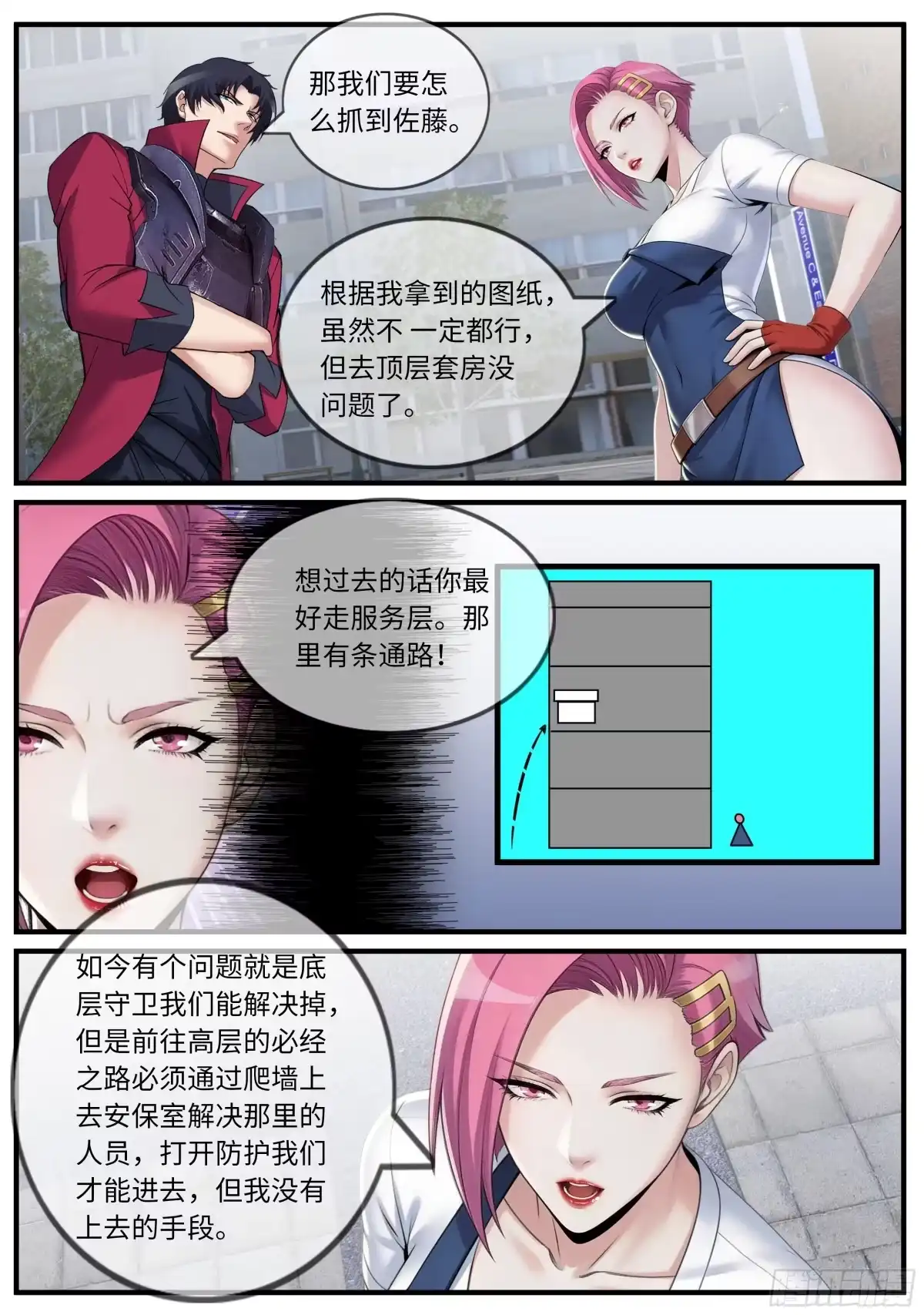 系统送我避难所 出击 第3页
