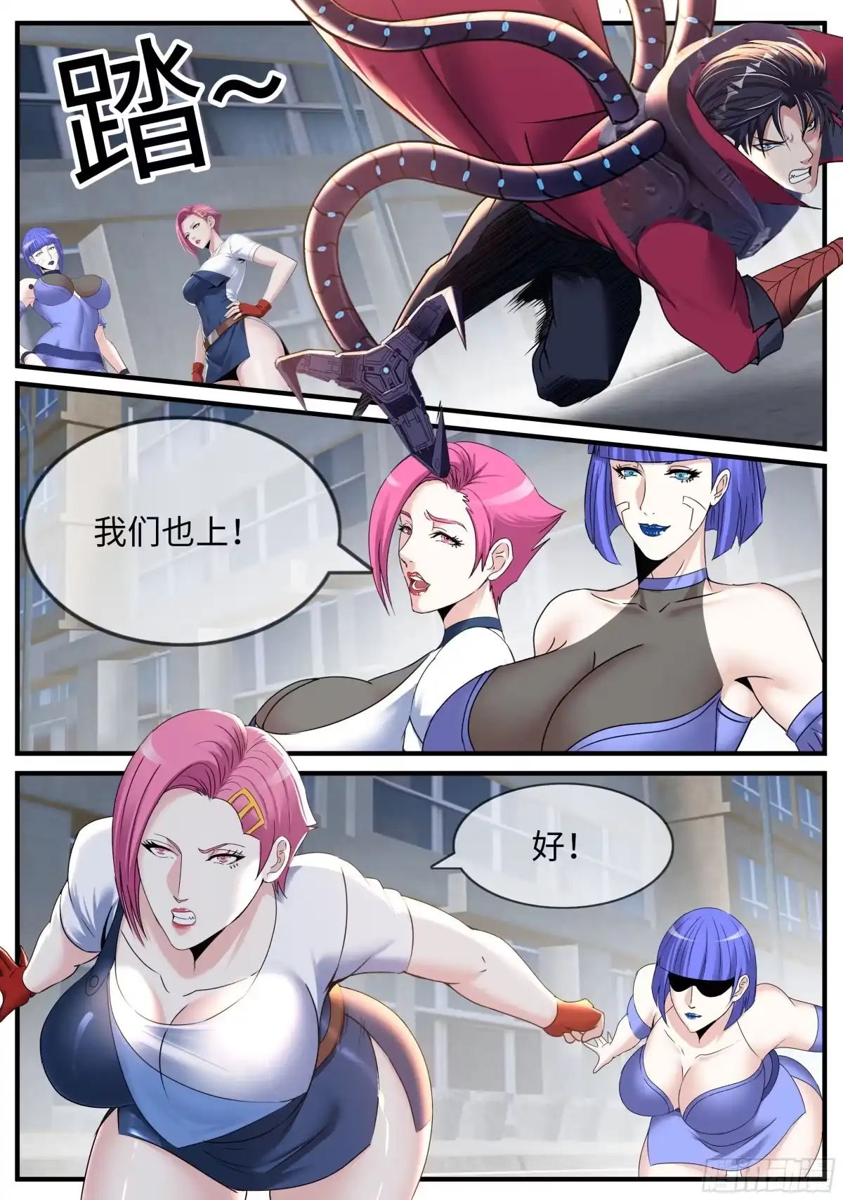系统送我避难所 出击 第5页
