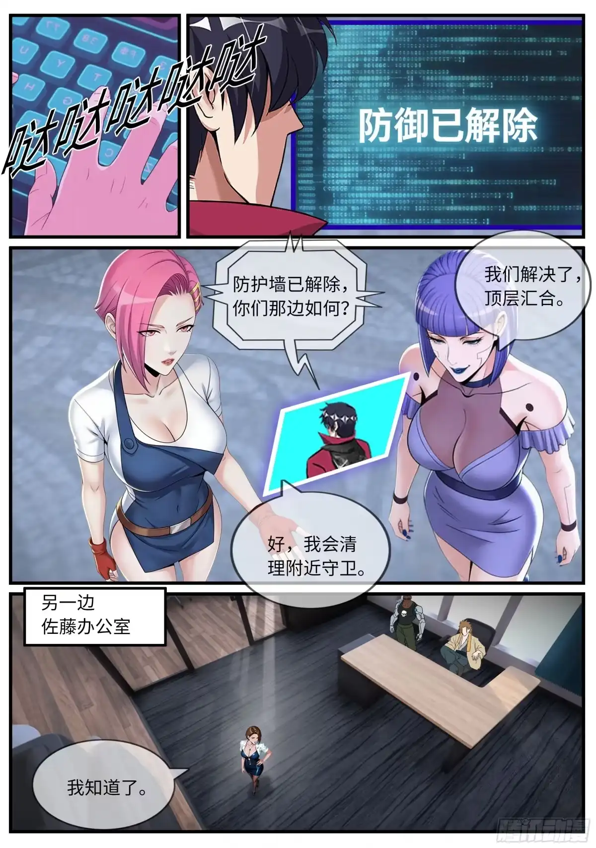 系统送我避难所 出击 第10页