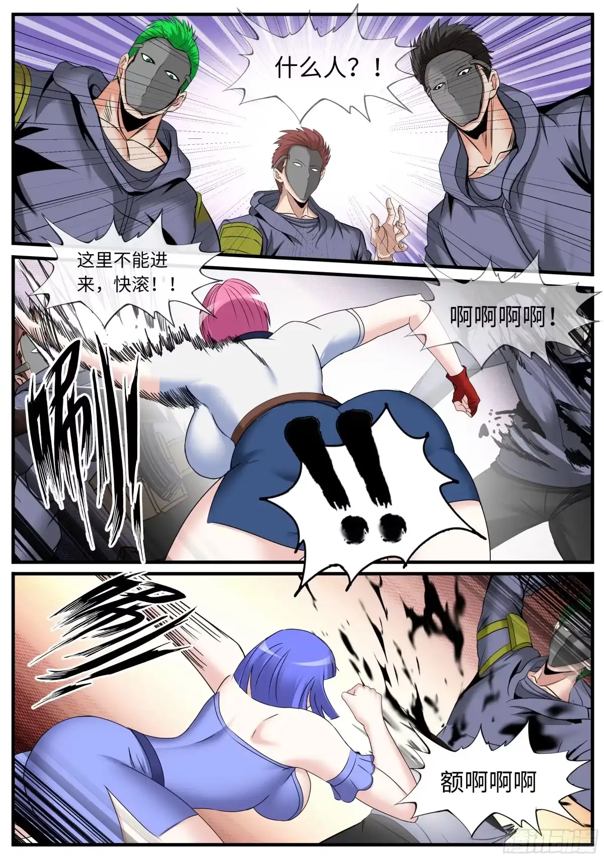 系统送我避难所 出击 第6页