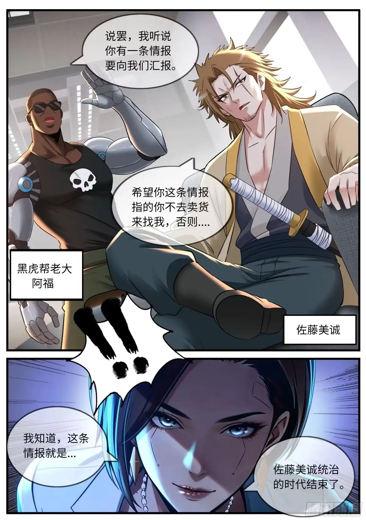 系统送我避难所 出击 第11页