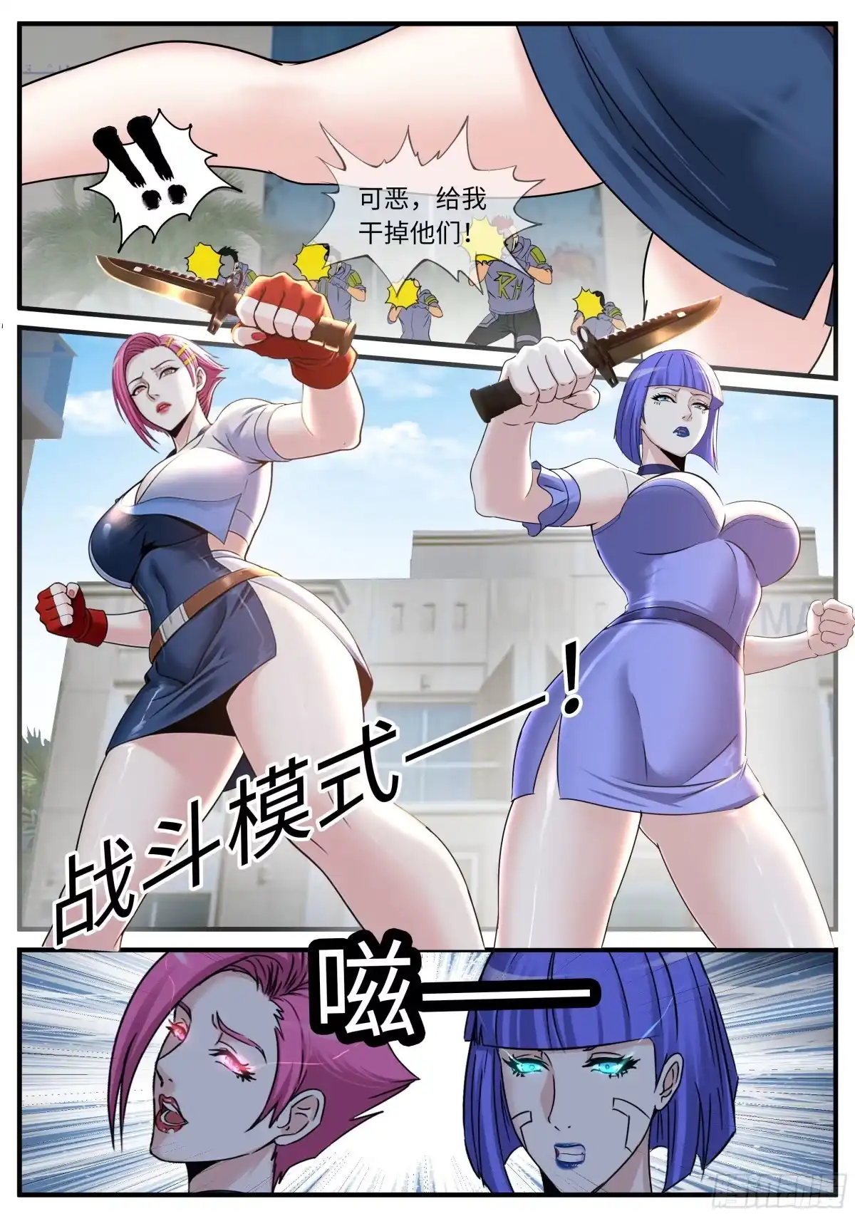 系统送我避难所 出击 第7页