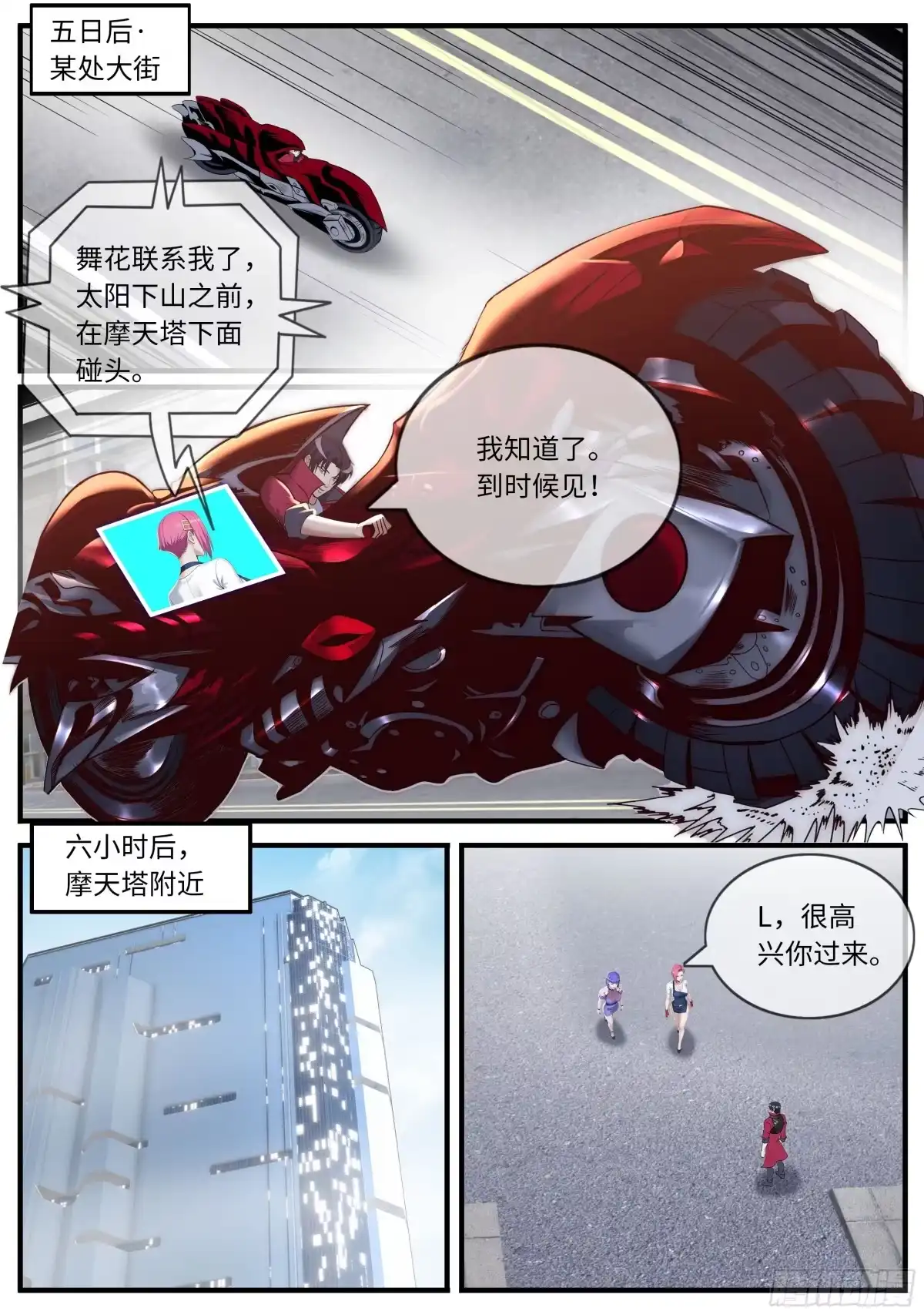 系统送我避难所 出击 第1页